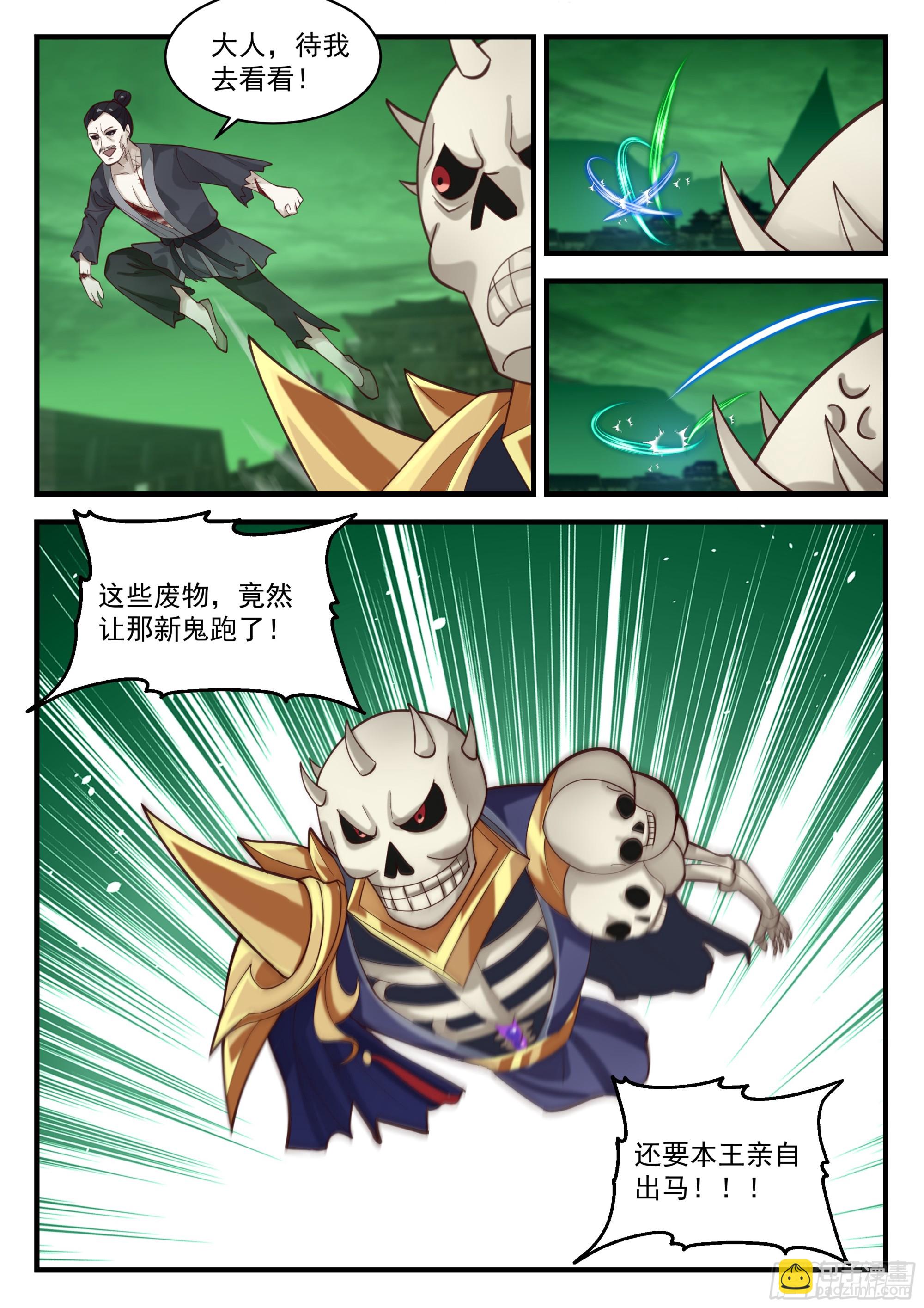 神寵又給我開掛了 - 財鬼判官 - 3