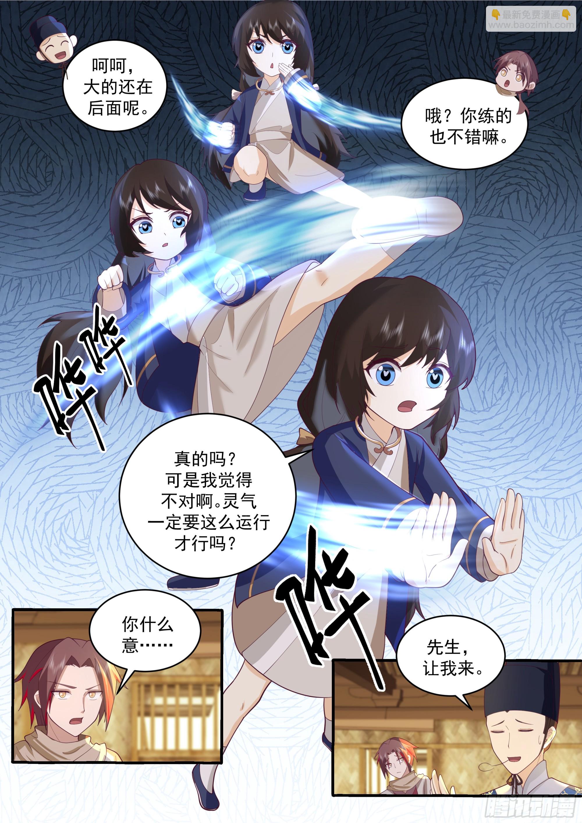 神寵又給我開掛了 - 天賦異稟的妹妹 - 1