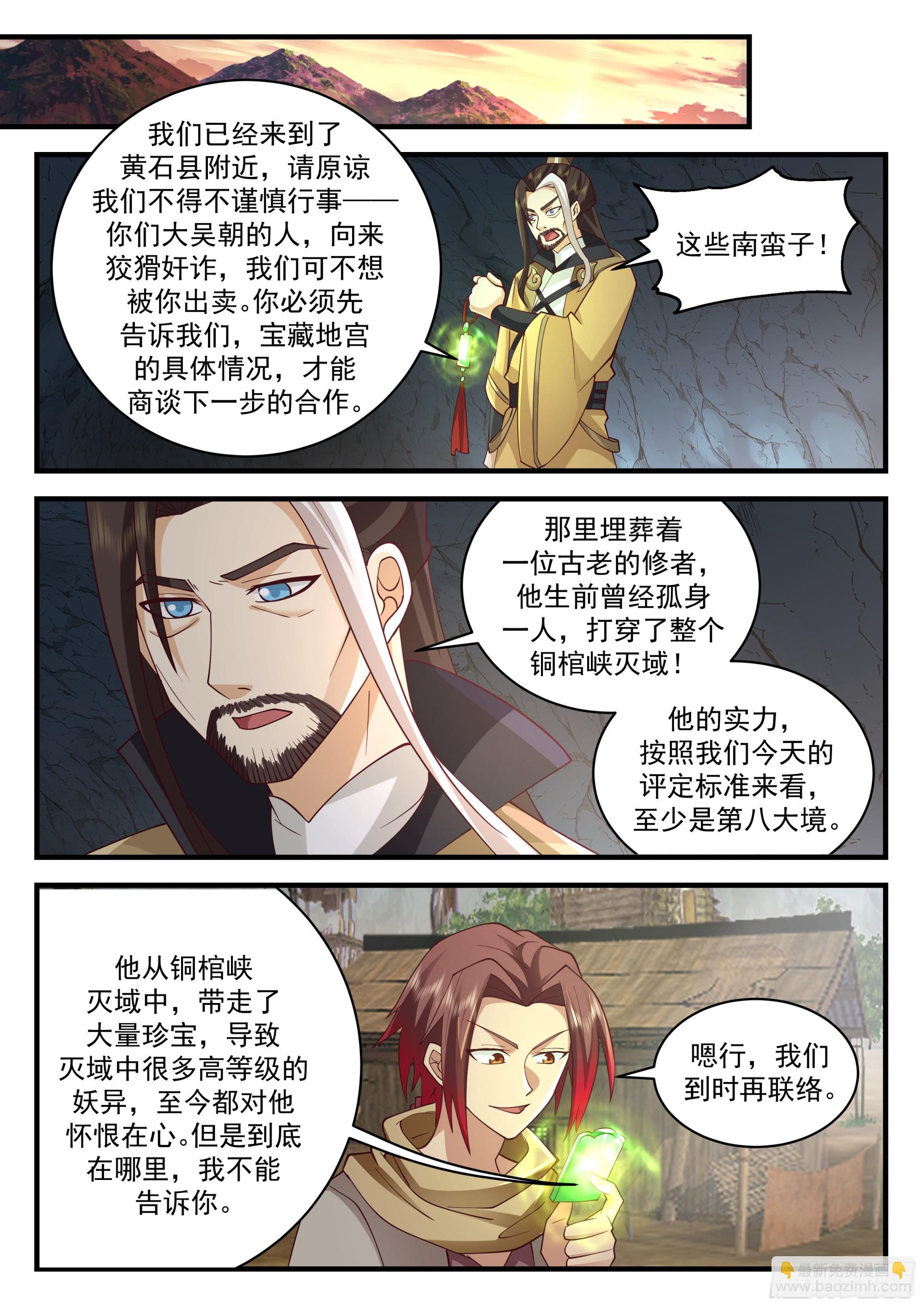 神寵又給我開掛了 - 天賦異稟的妹妹 - 1