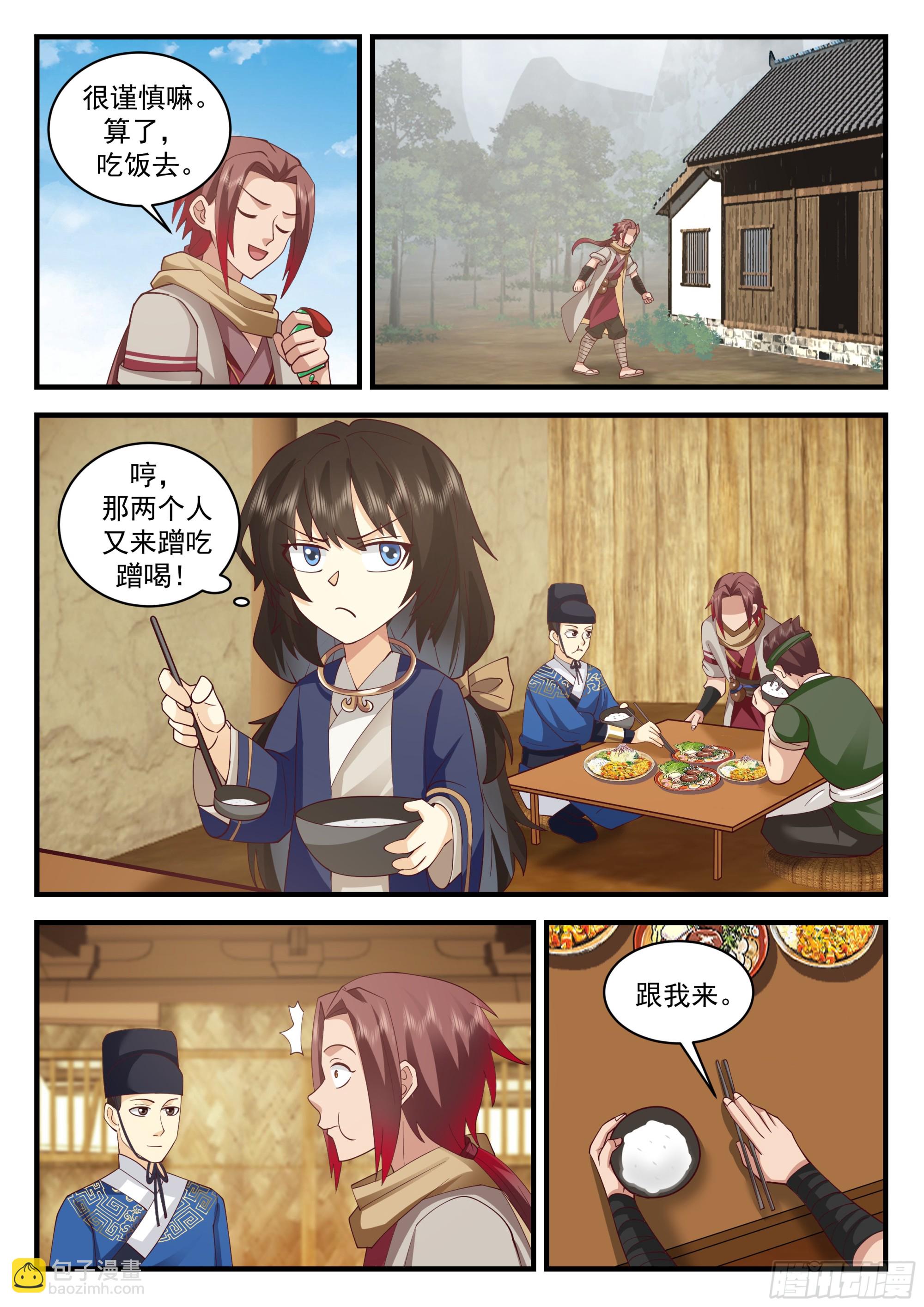 神寵又給我開掛了 - 天賦異稟的妹妹 - 2