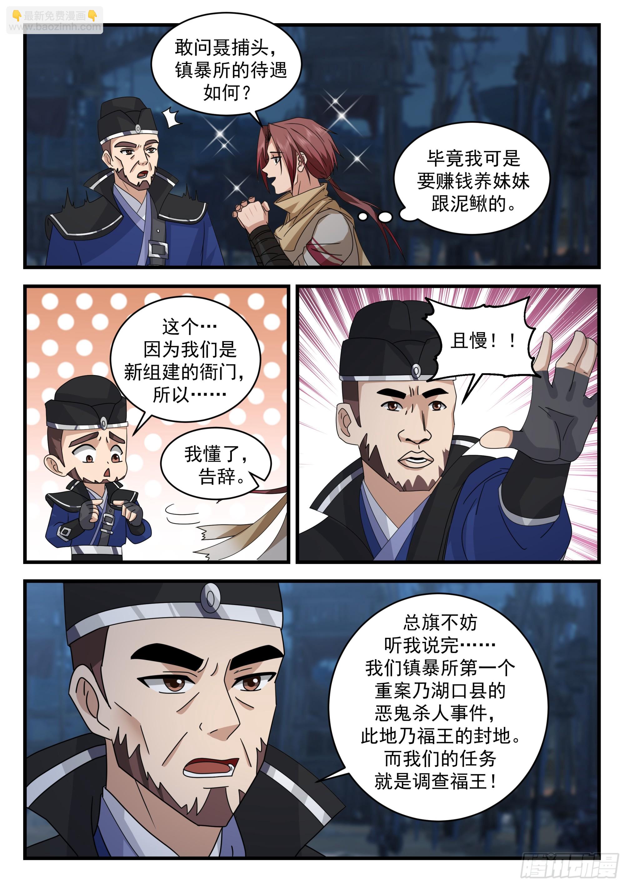 神寵又給我開掛了 - 新的職位 - 1