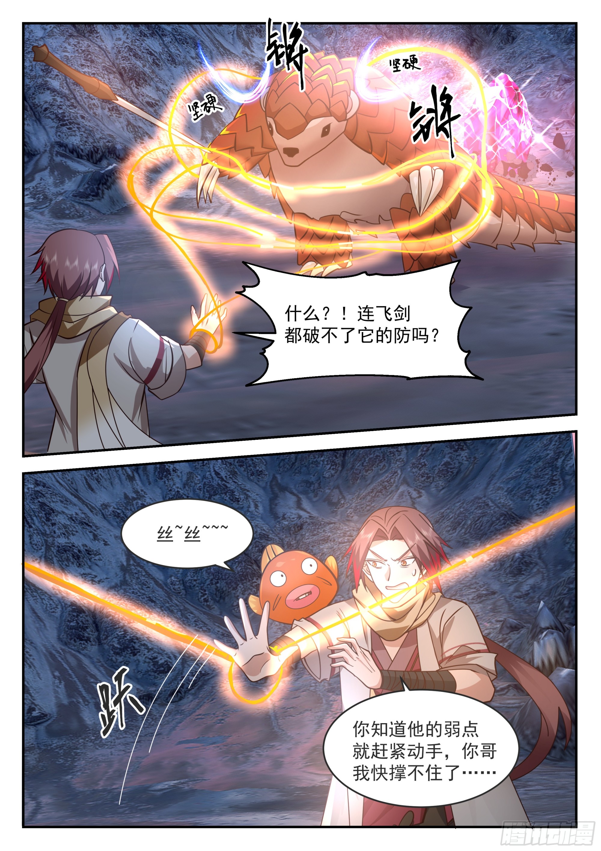 神寵又給我開掛了 - 進化的徵兆？！ - 2