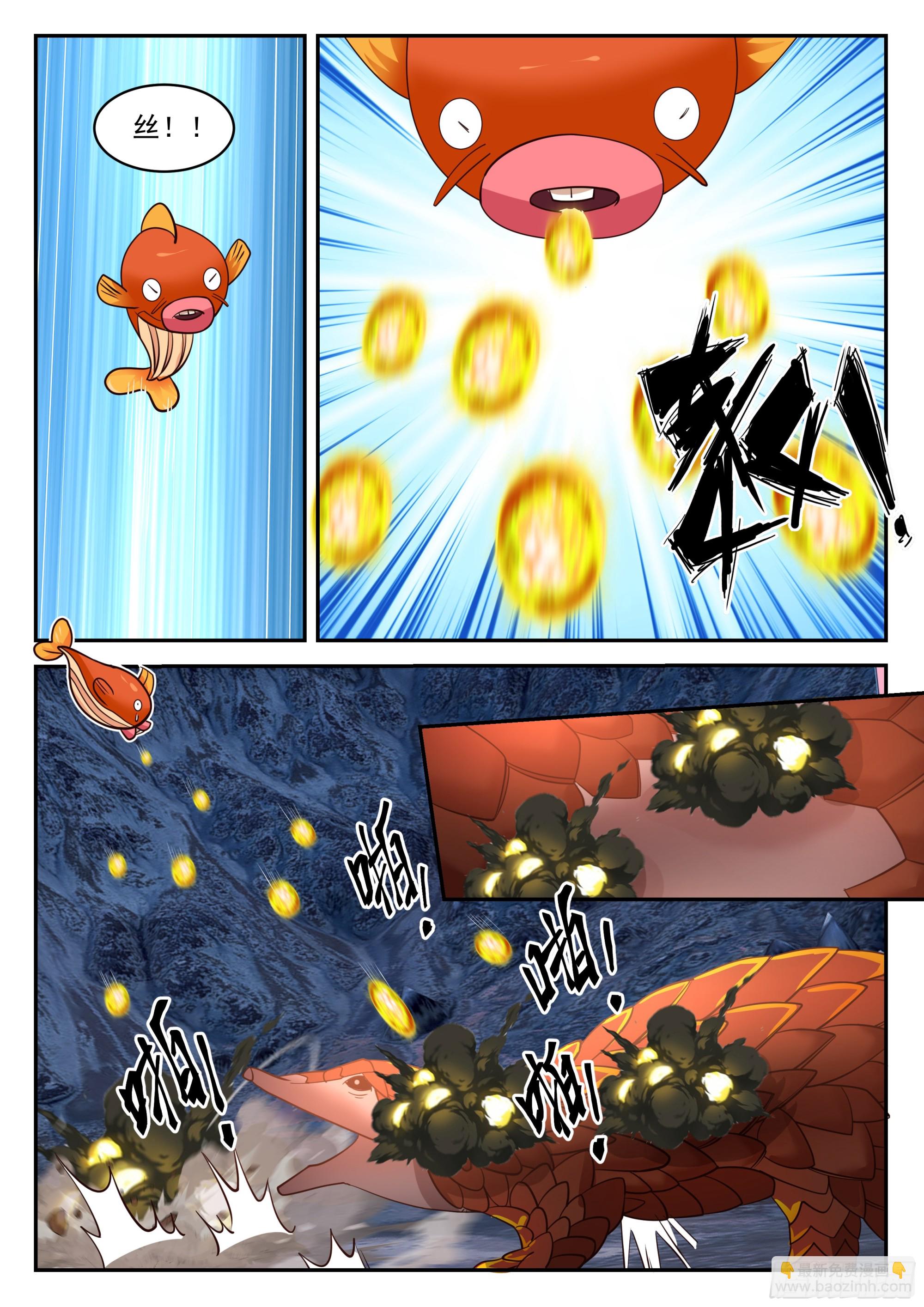 神寵又給我開掛了 - 進化的徵兆？！ - 3