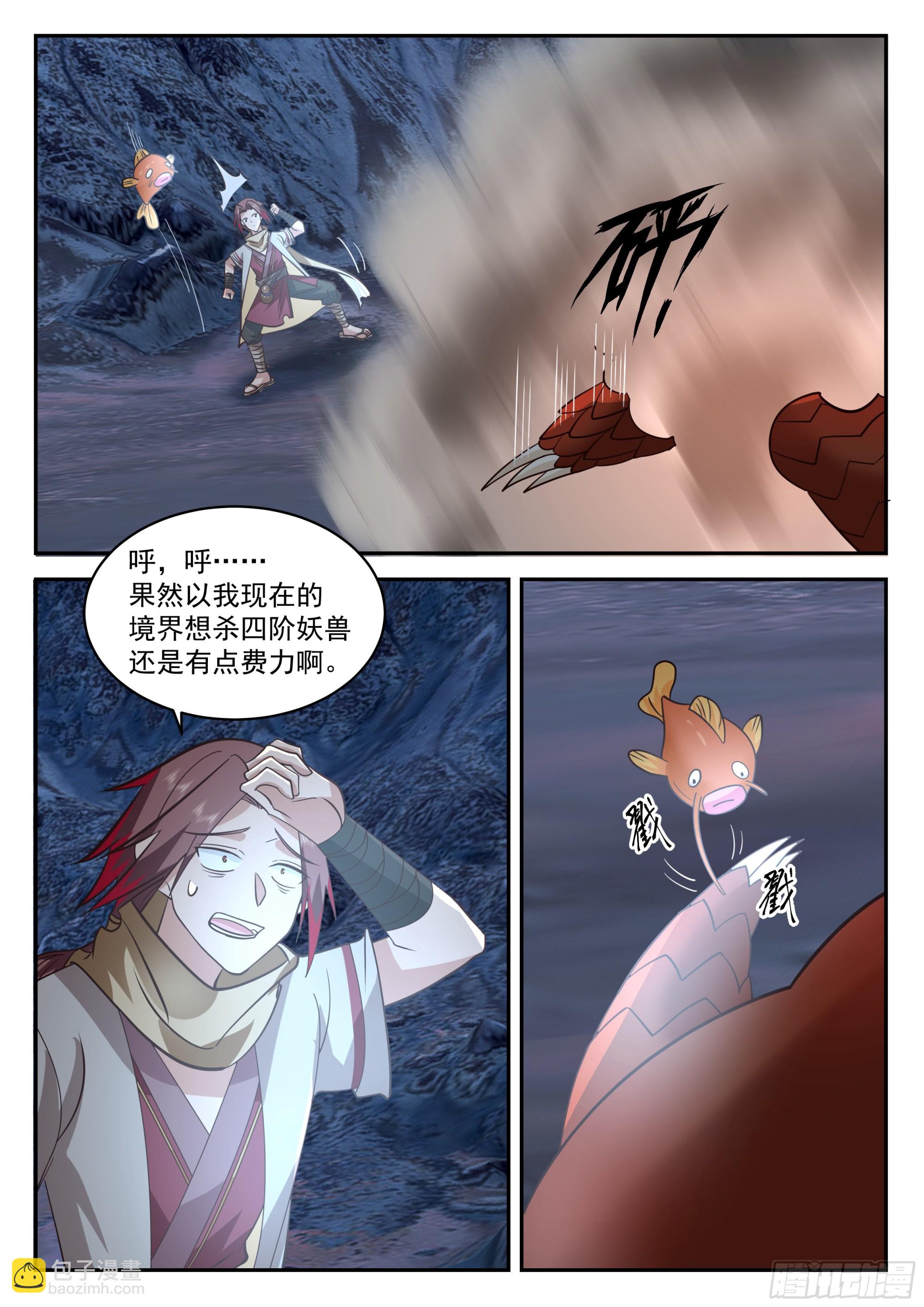 神寵又給我開掛了 - 進化的徵兆？！ - 1