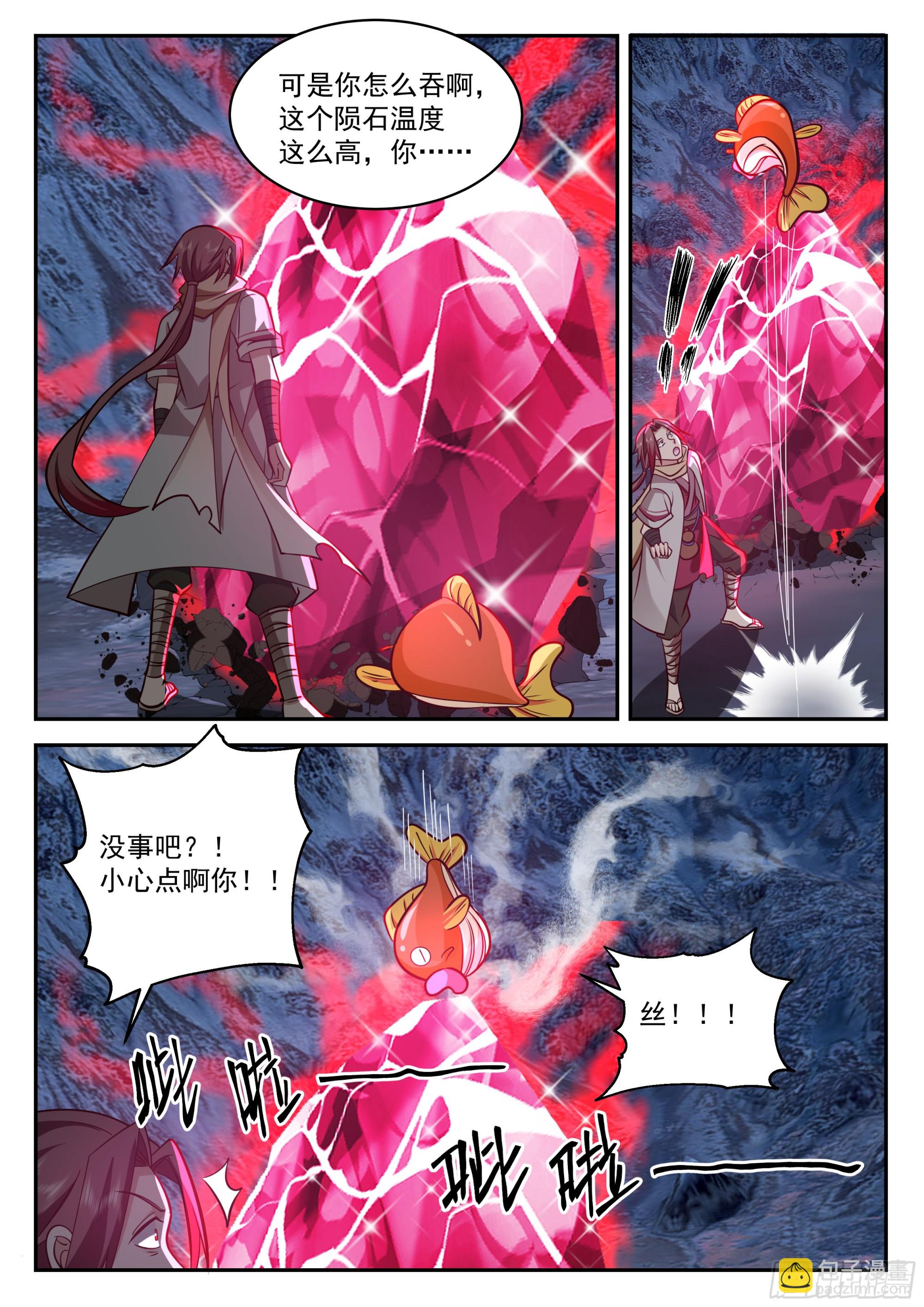 神寵又給我開掛了 - 進化的徵兆？！ - 3