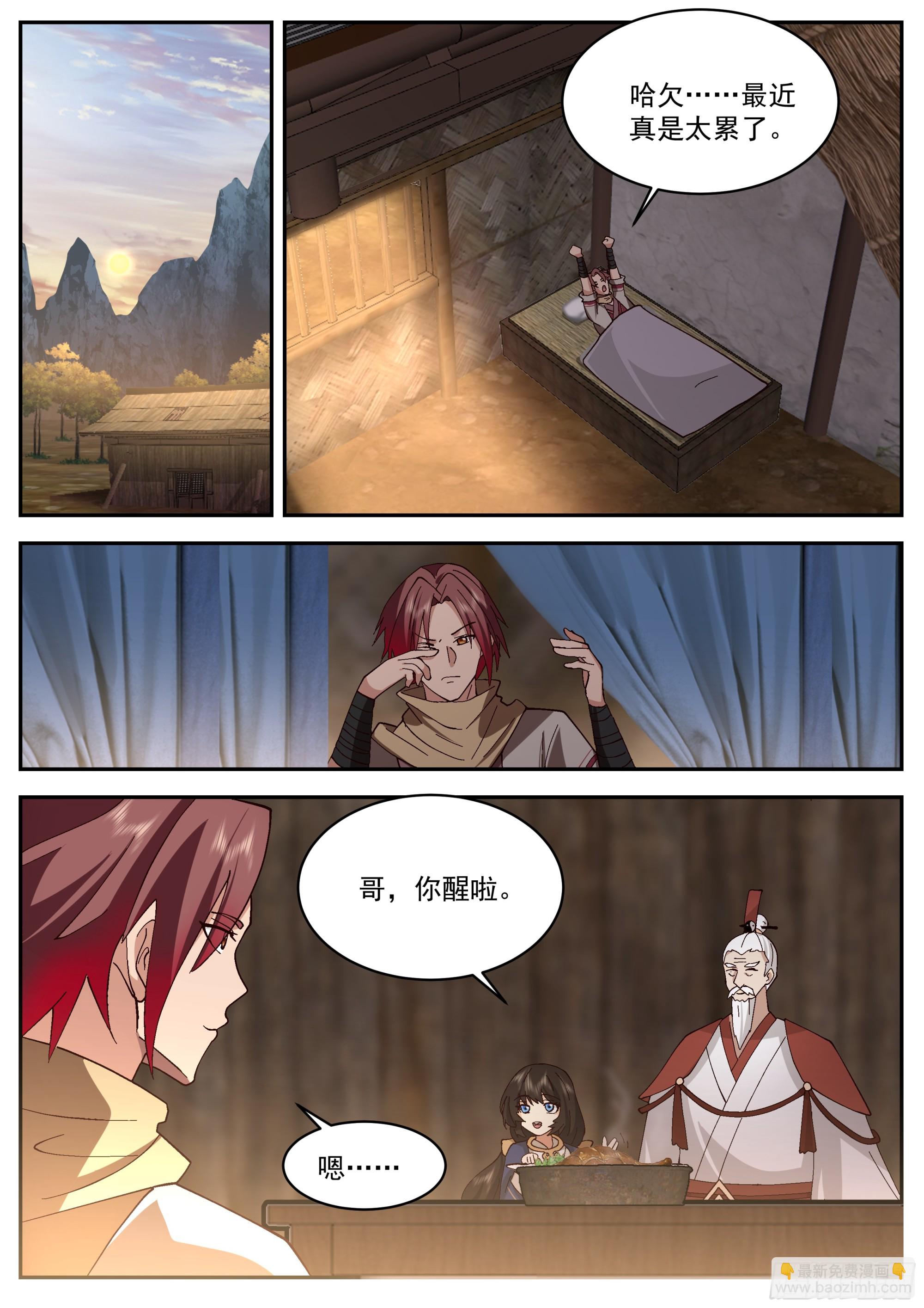 神寵又給我開掛了 - “交易失敗” - 3