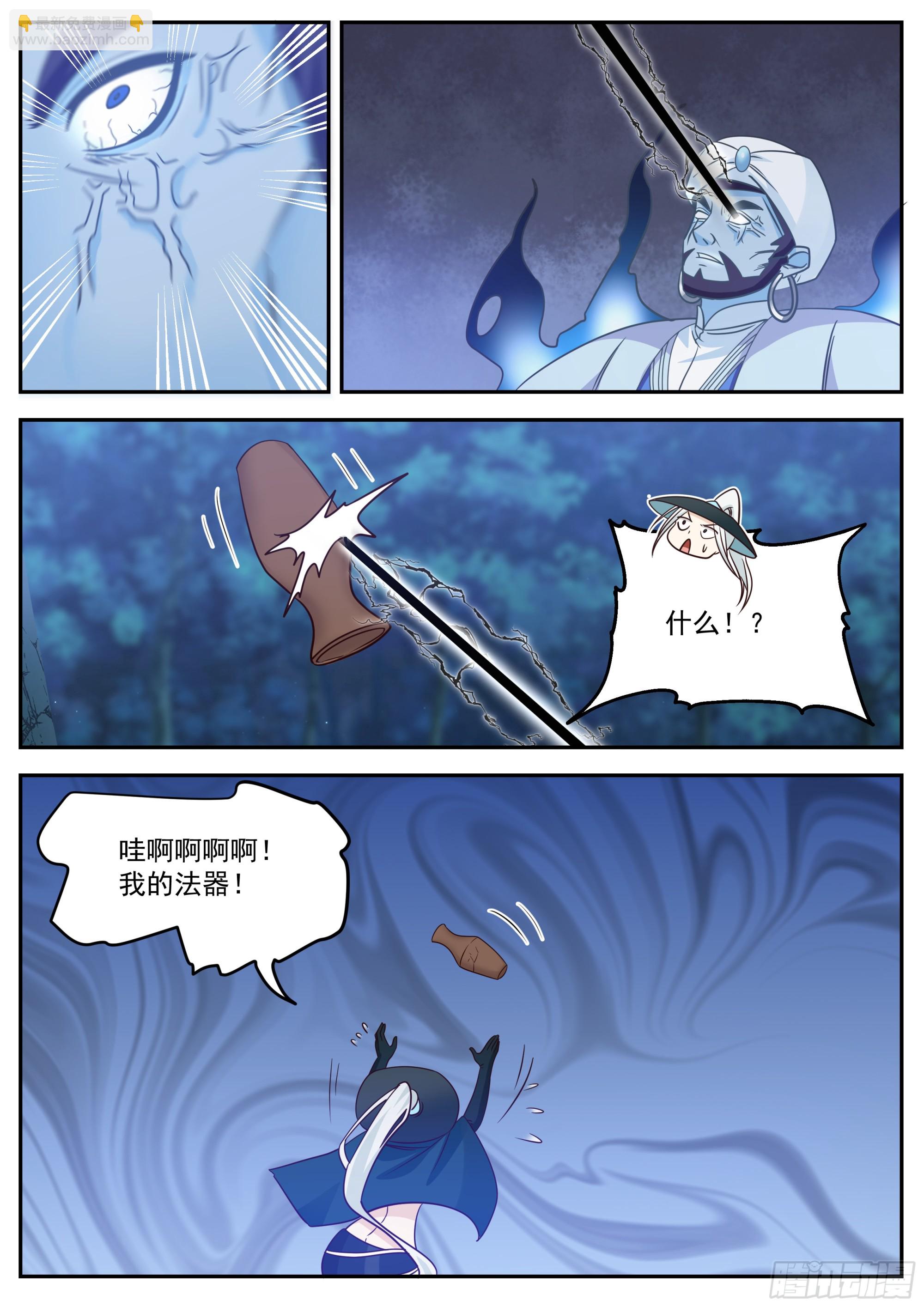 神寵又給我開掛了 - “交易失敗” - 2