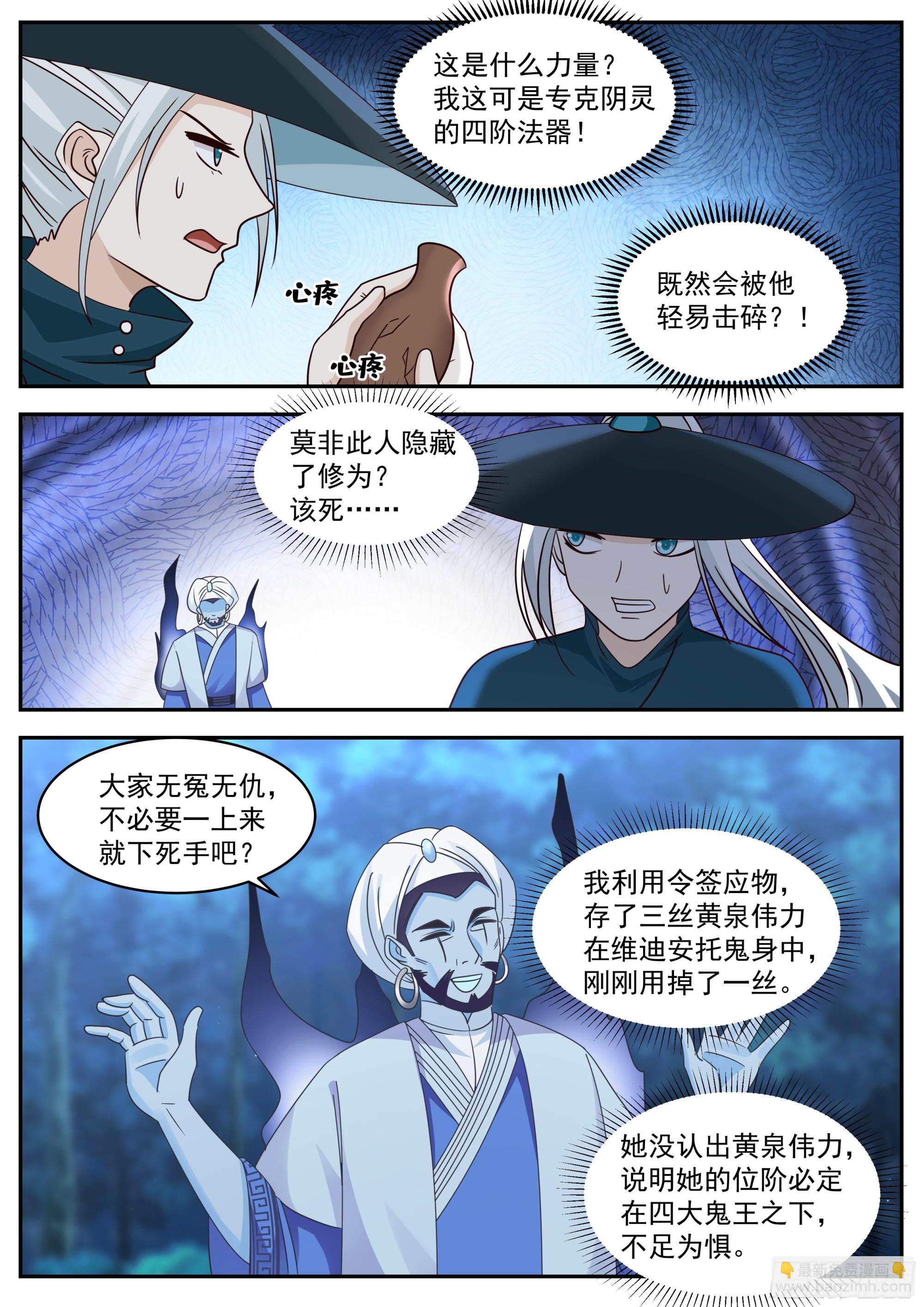 神寵又給我開掛了 - “交易失敗” - 3