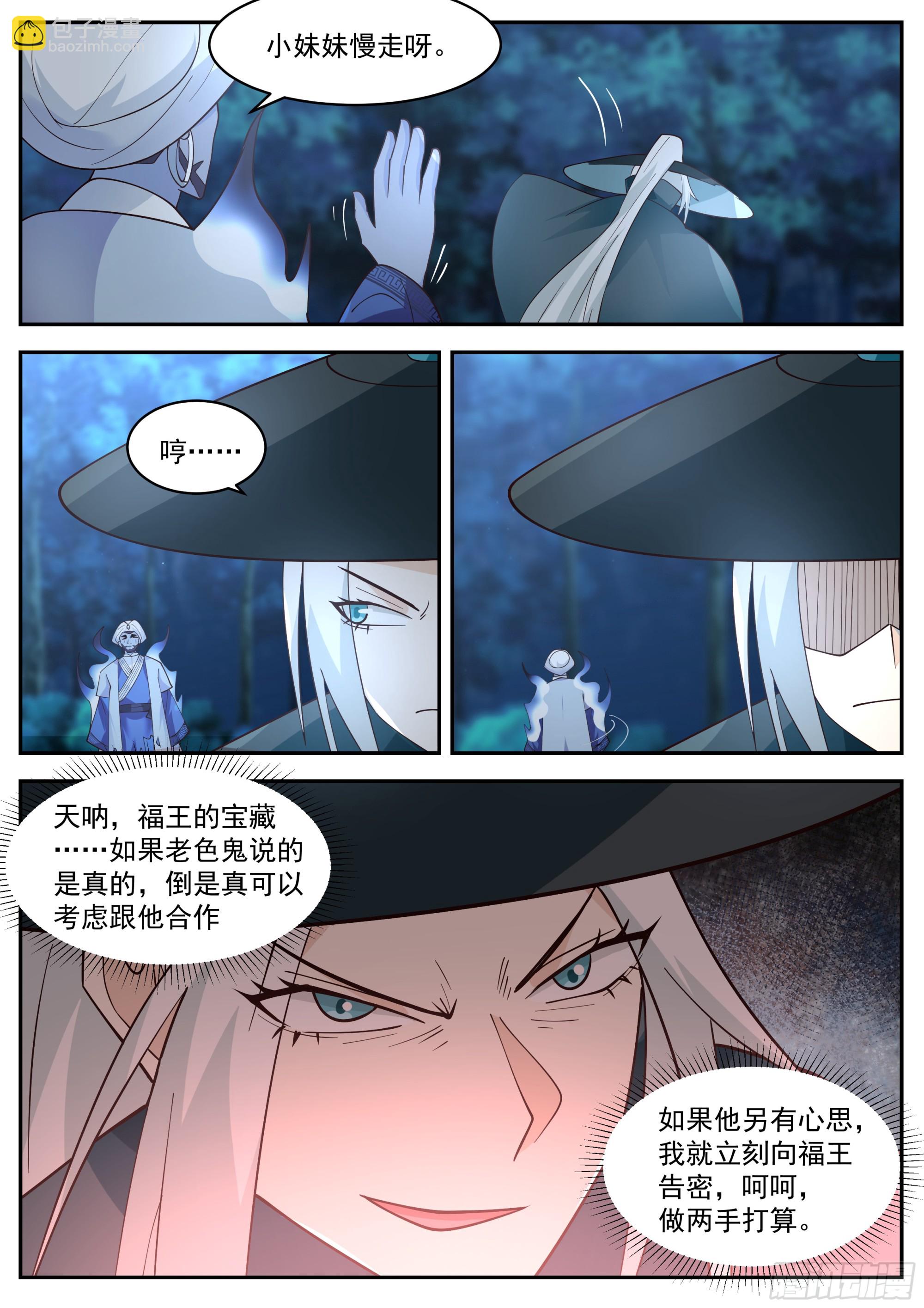 神寵又給我開掛了 - “交易失敗” - 3