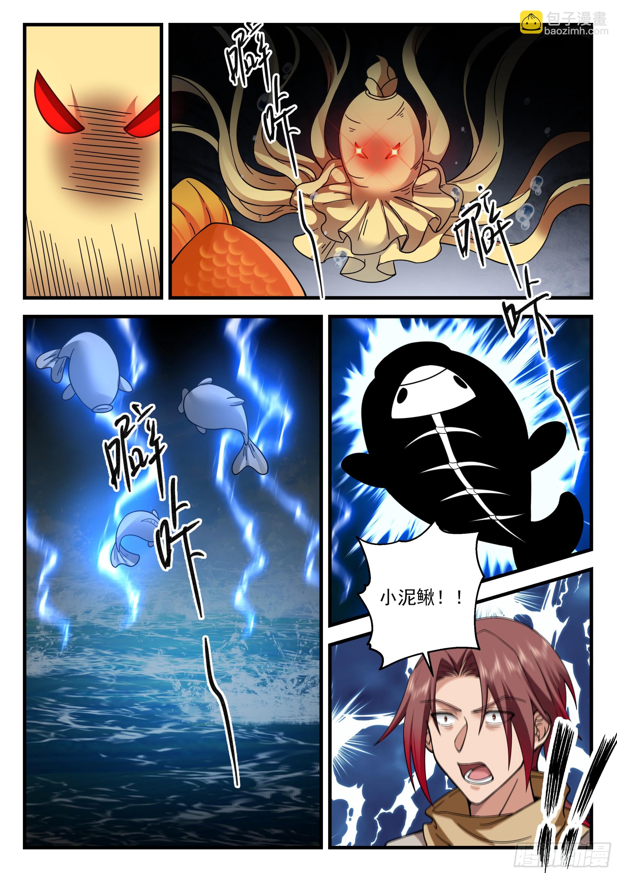 神寵又給我開掛了 - 就這？ - 1