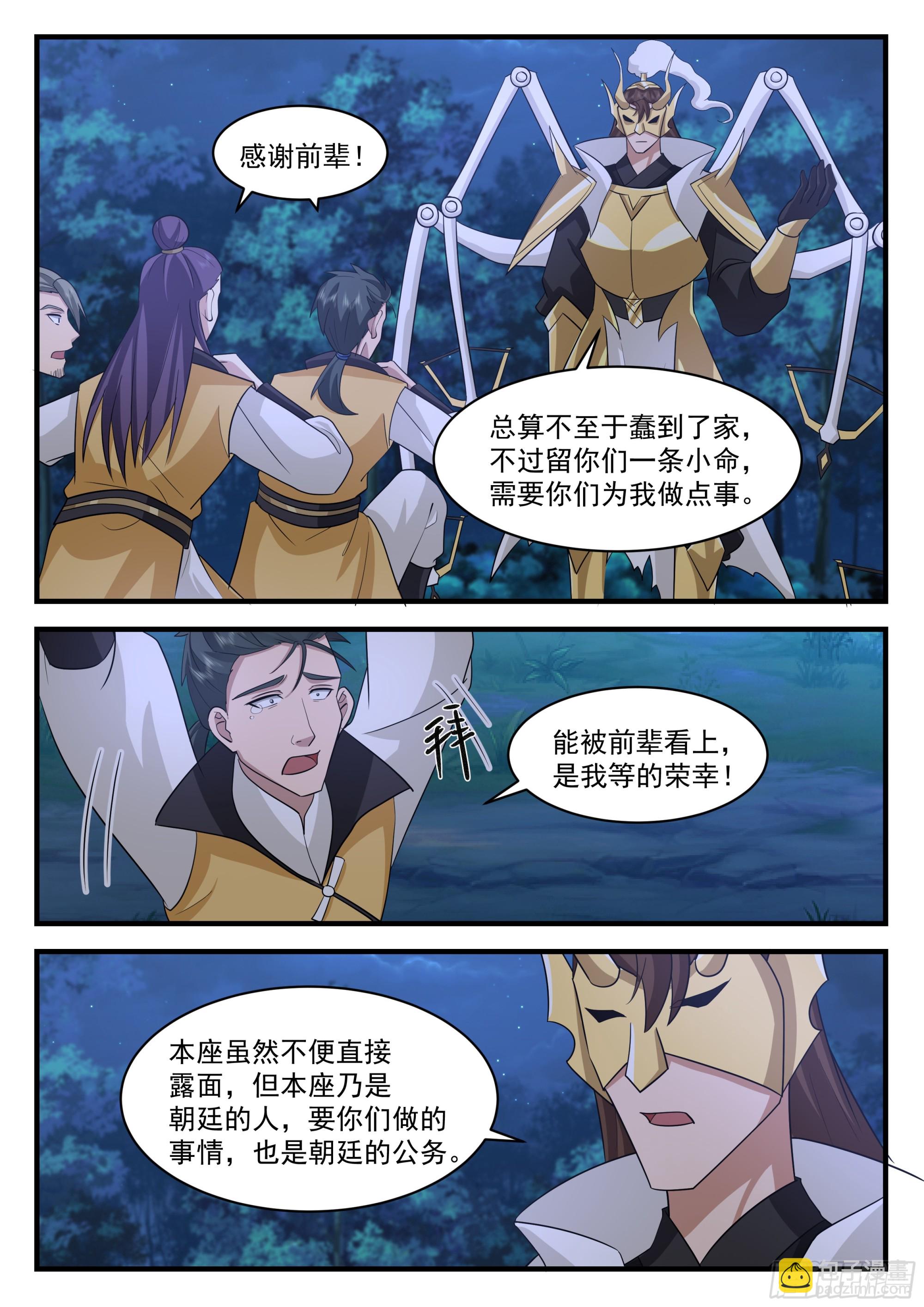 神寵又給我開掛了 - 就這？ - 2