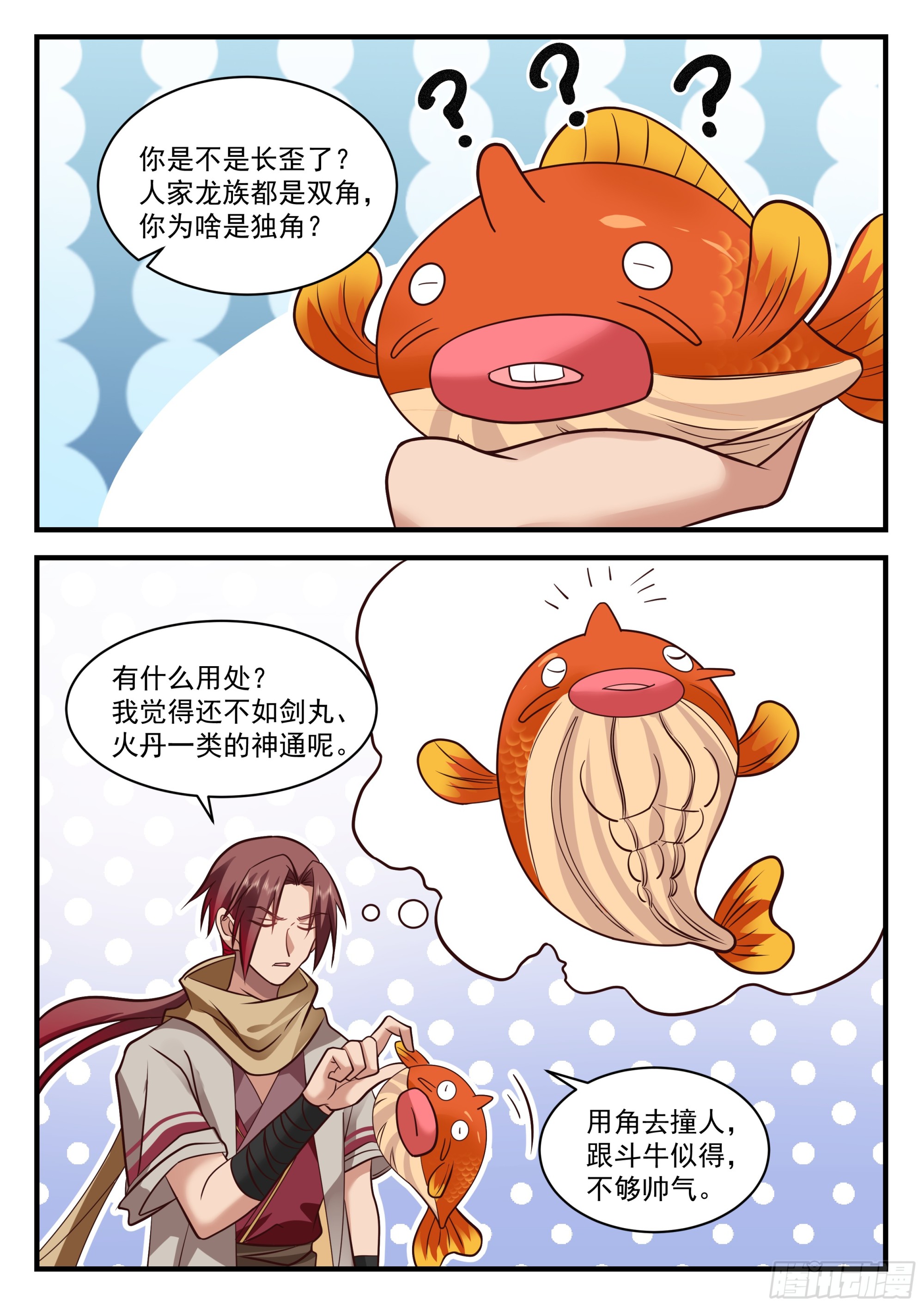 神寵又給我開掛了 - 就這？ - 2