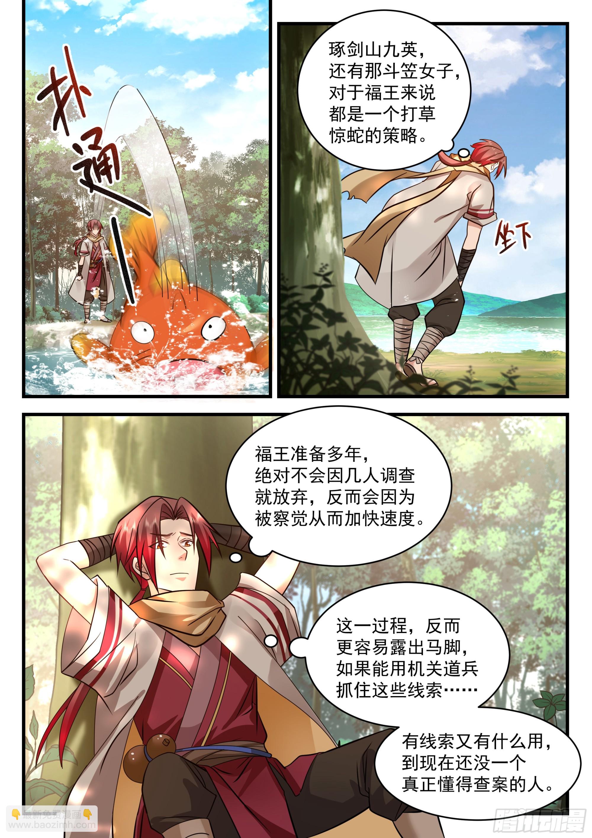 神寵又給我開掛了 - 就這？ - 3