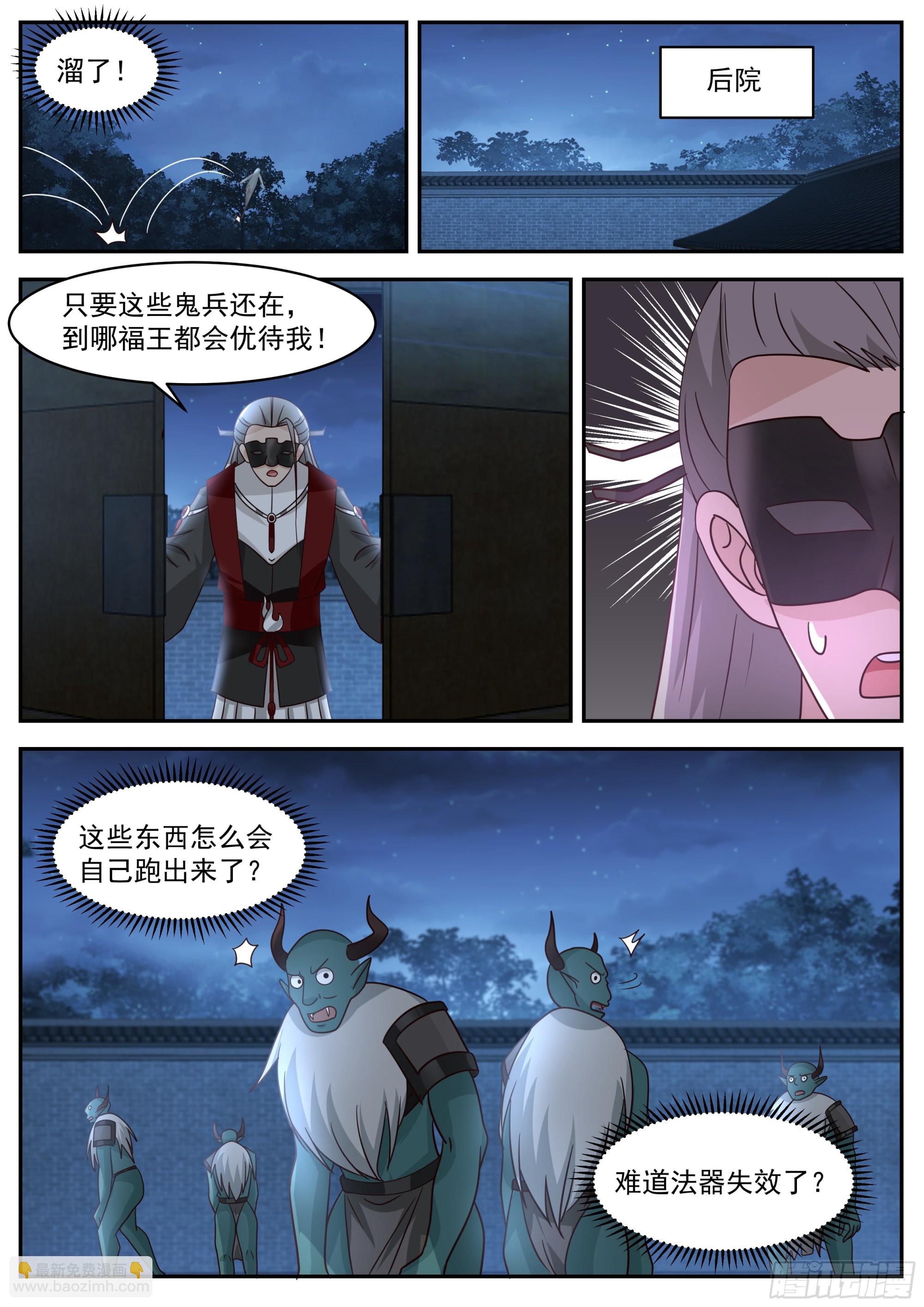 神寵又給我開掛了 - 動亂的宴會 - 1