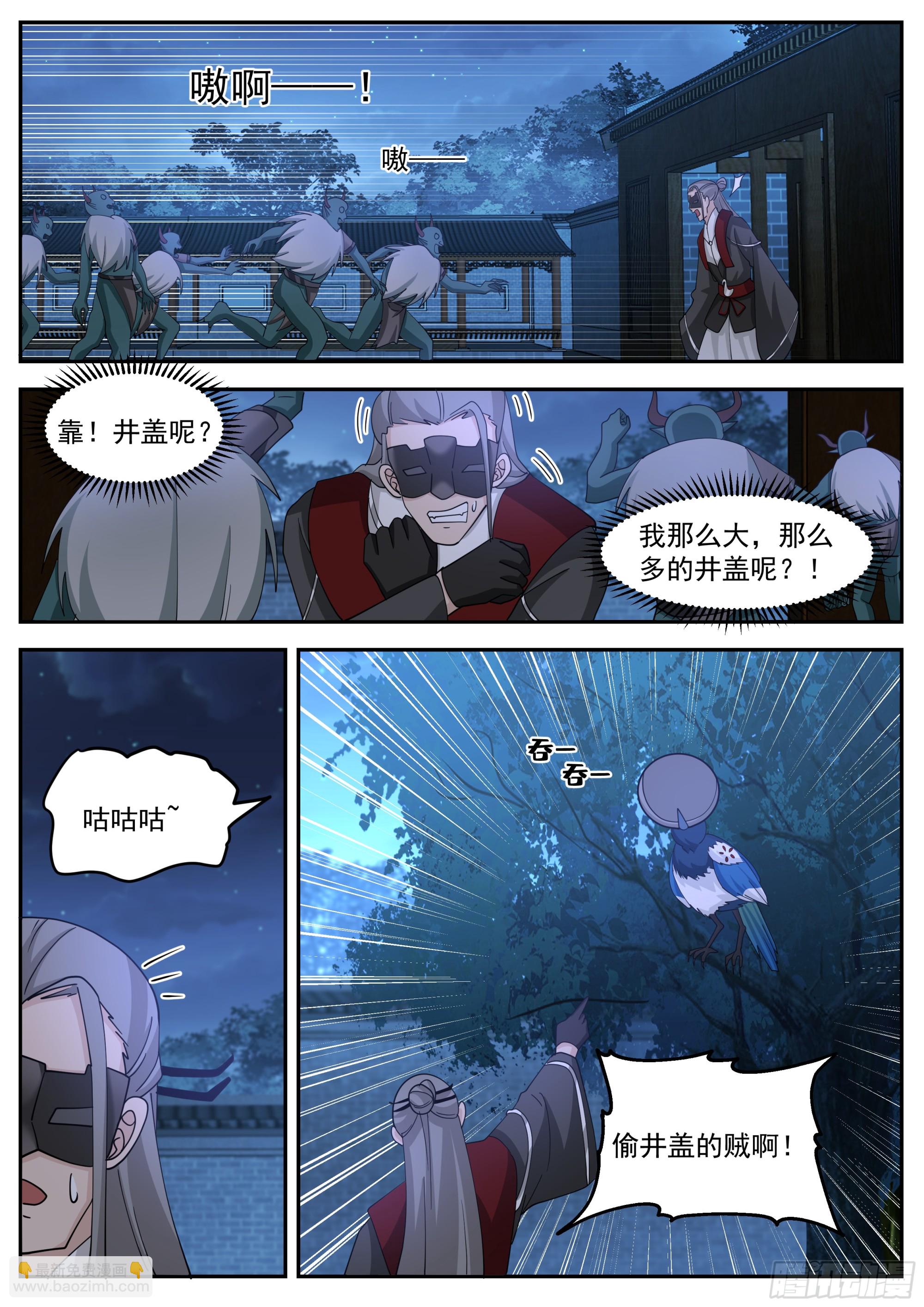 神寵又給我開掛了 - 動亂的宴會 - 2