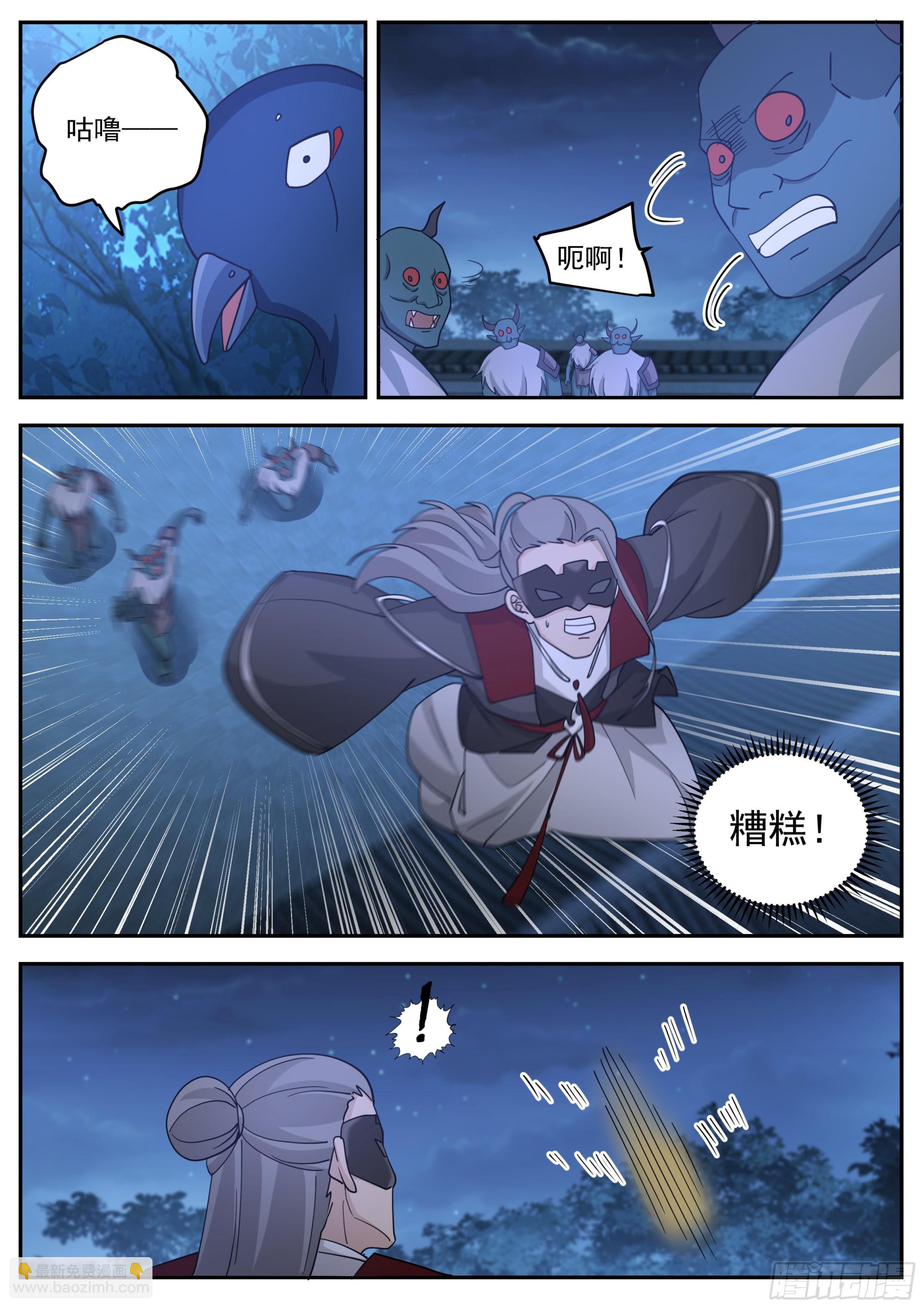 神寵又給我開掛了 - 動亂的宴會 - 3