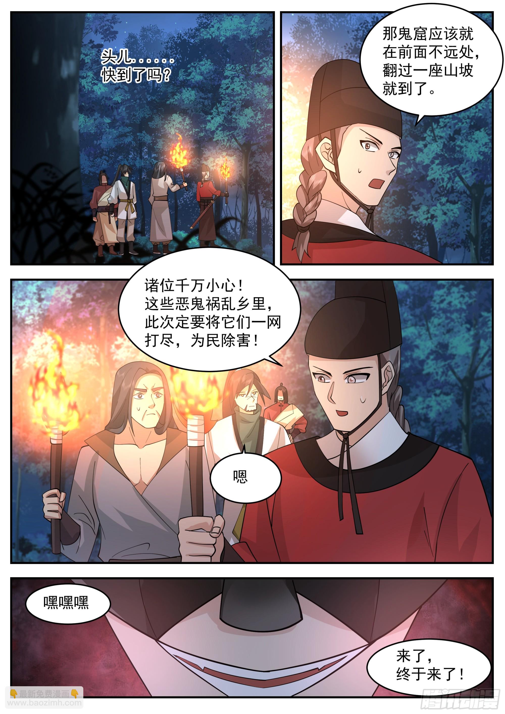 神寵又給我開掛了 - 動亂的宴會 - 3