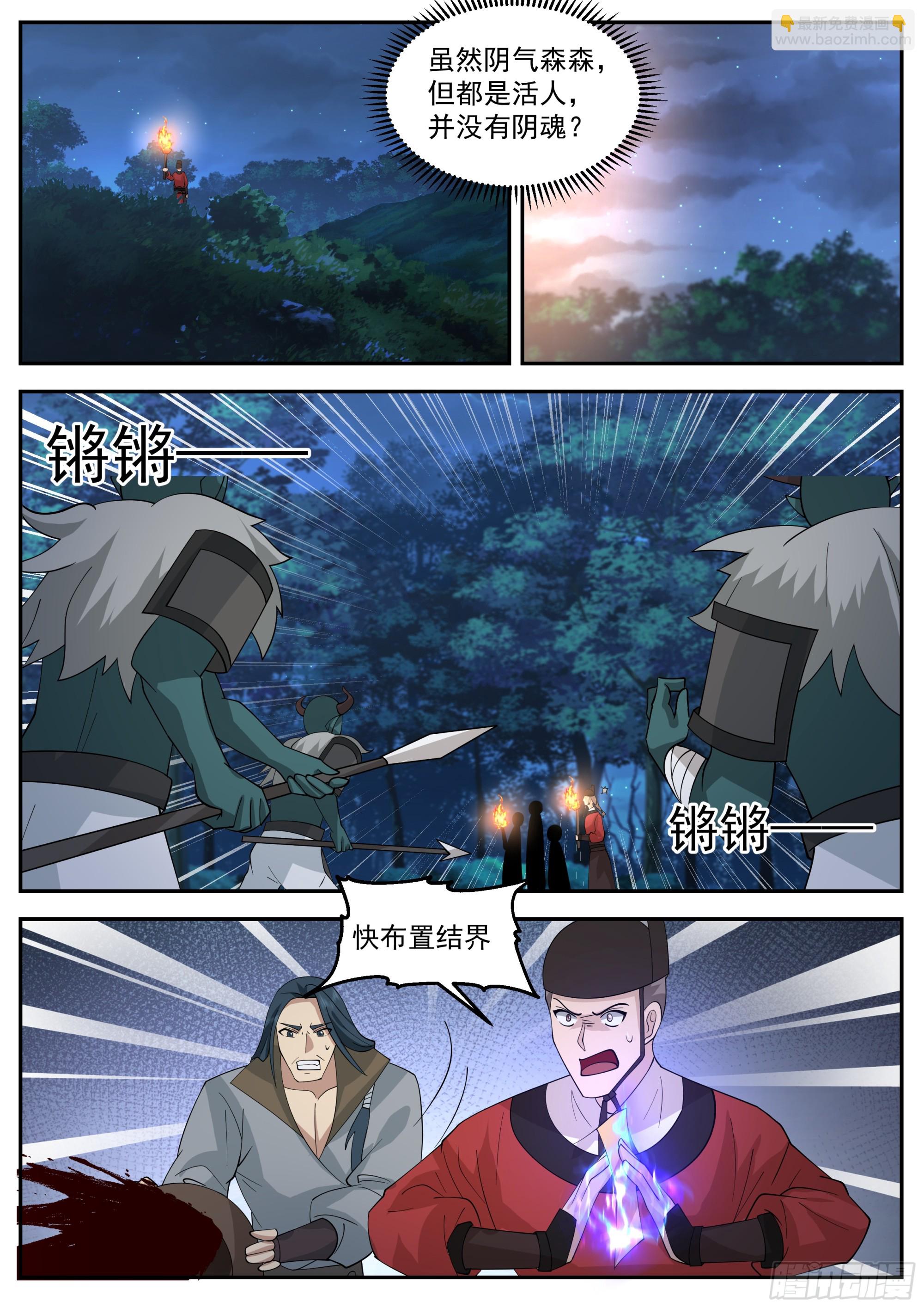 神寵又給我開掛了 - 動亂的宴會 - 4