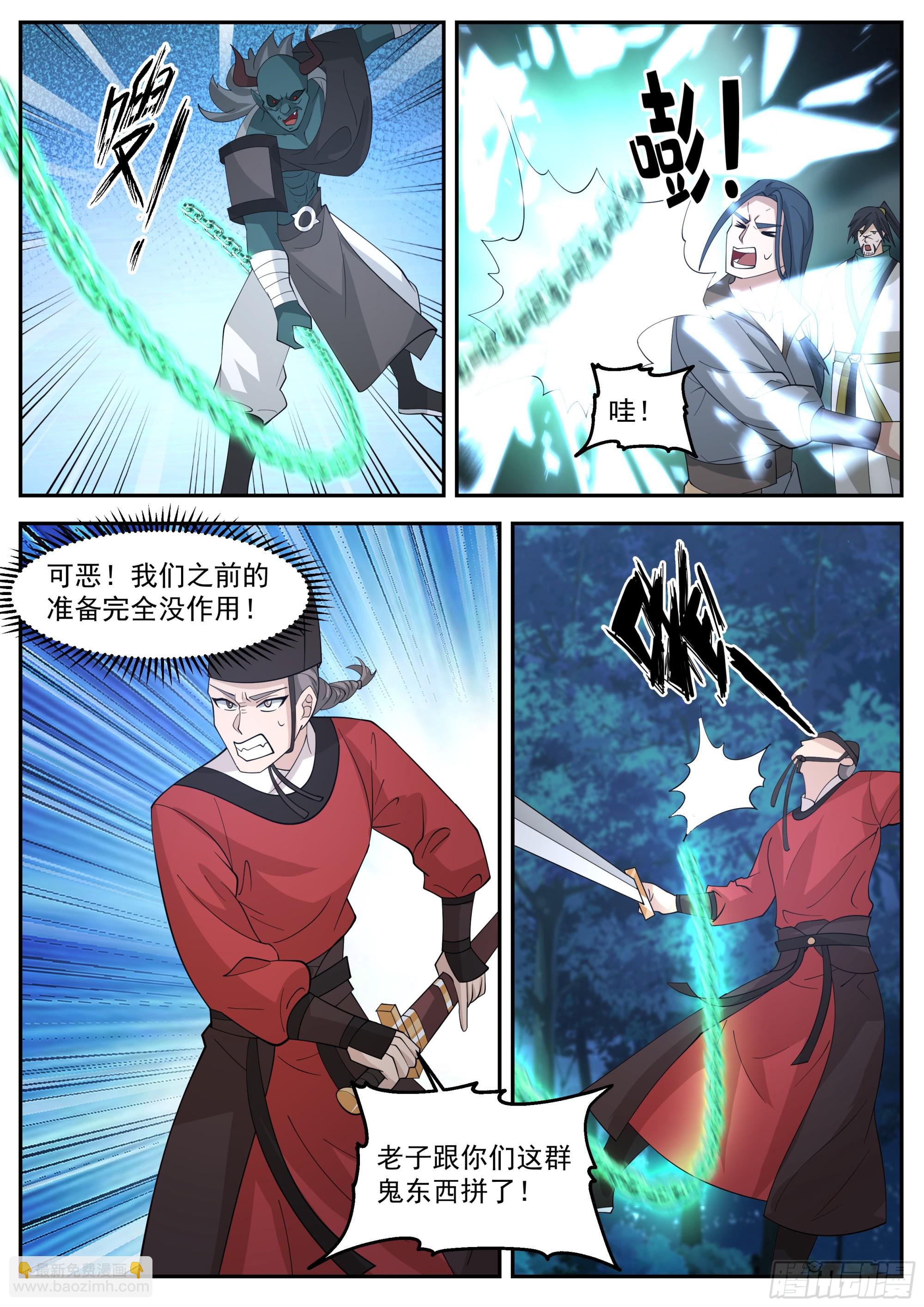 神寵又給我開掛了 - 動亂的宴會 - 1