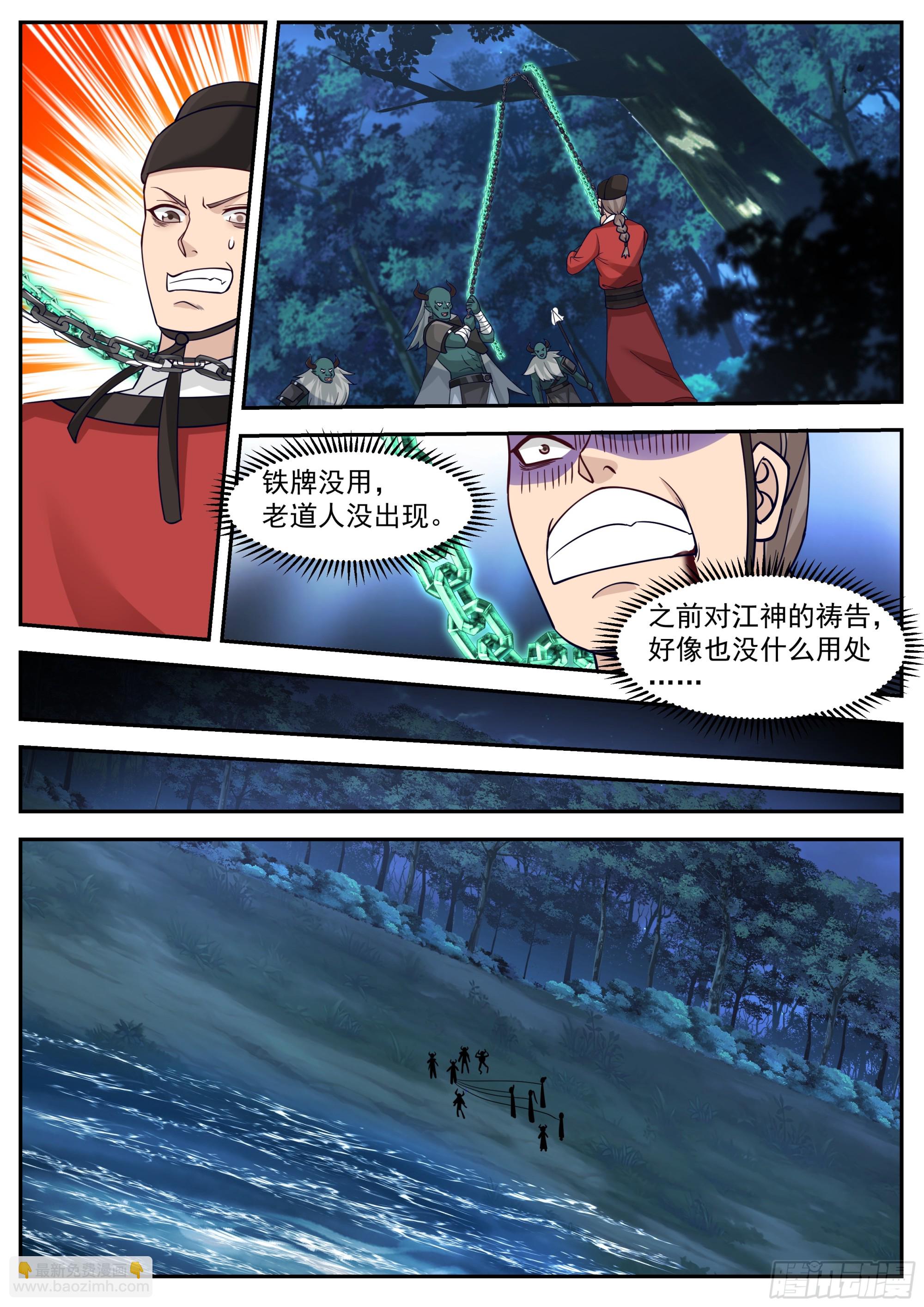 神寵又給我開掛了 - 動亂的宴會 - 2