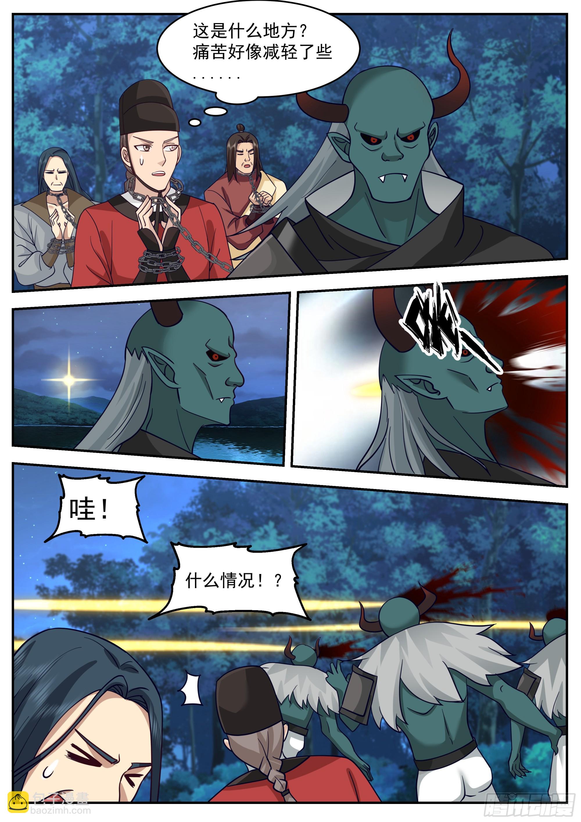 神寵又給我開掛了 - 動亂的宴會 - 3