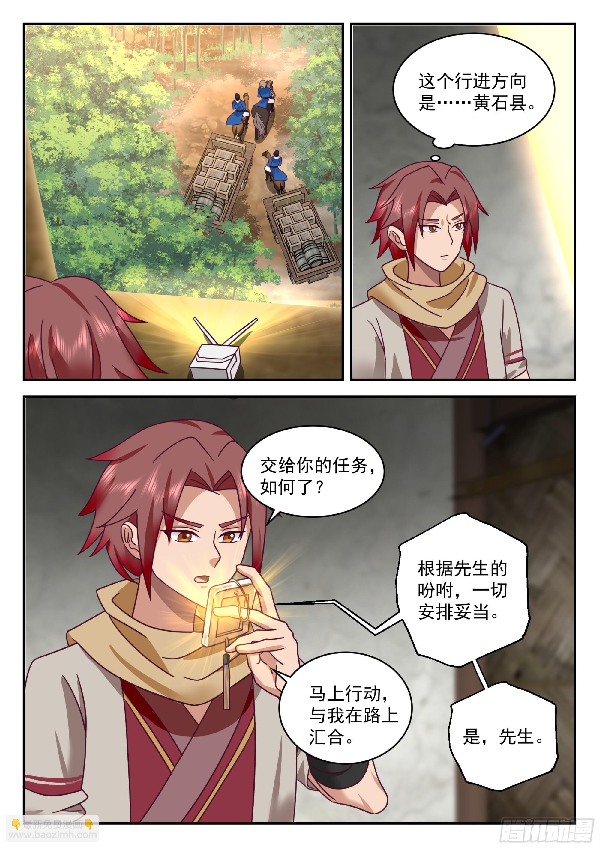 神寵又給我開掛了 - 清算張本玉 - 3