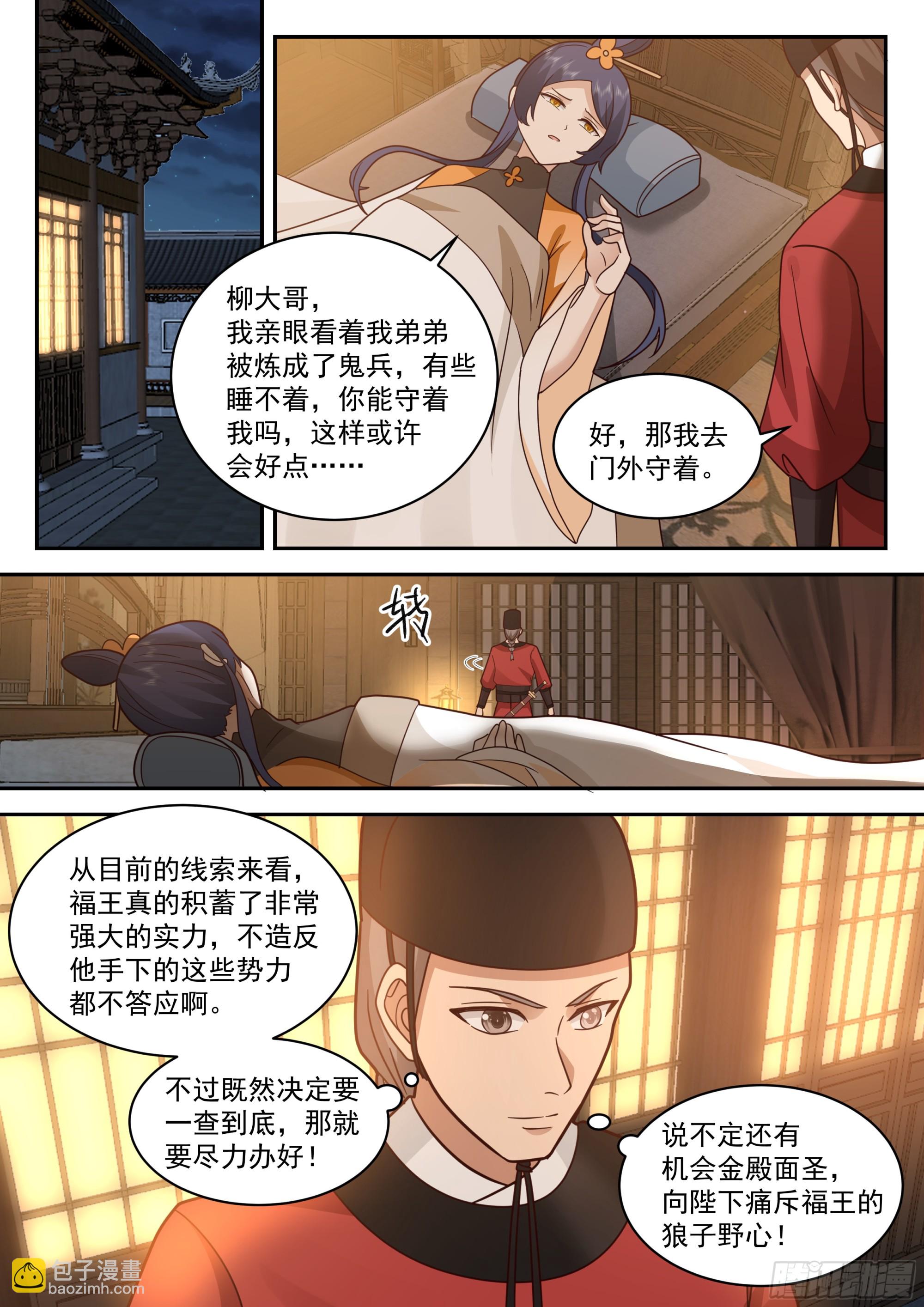 神寵又給我開掛了 - 清算張本玉 - 1