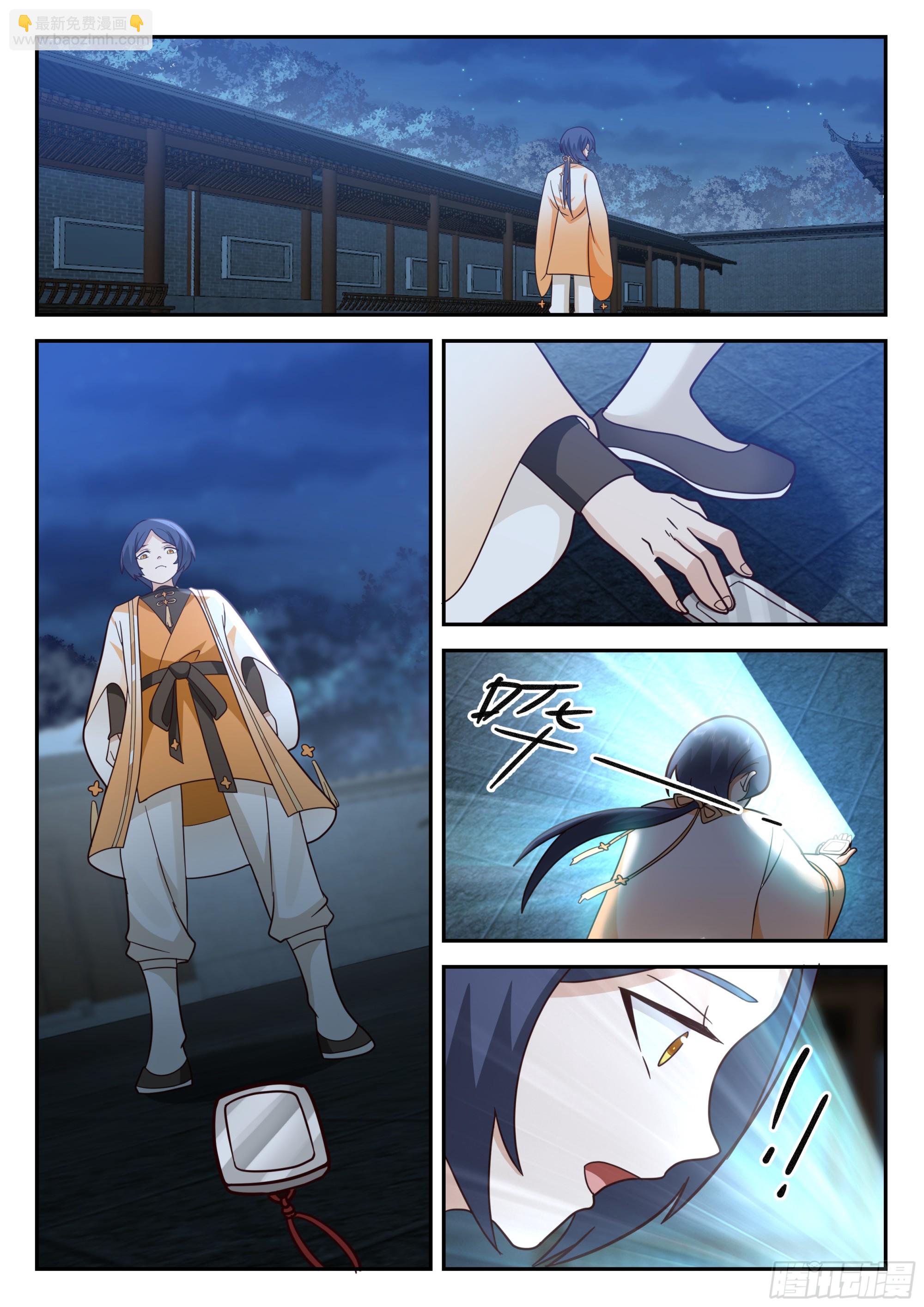 神寵又給我開掛了 - 清算張本玉 - 2