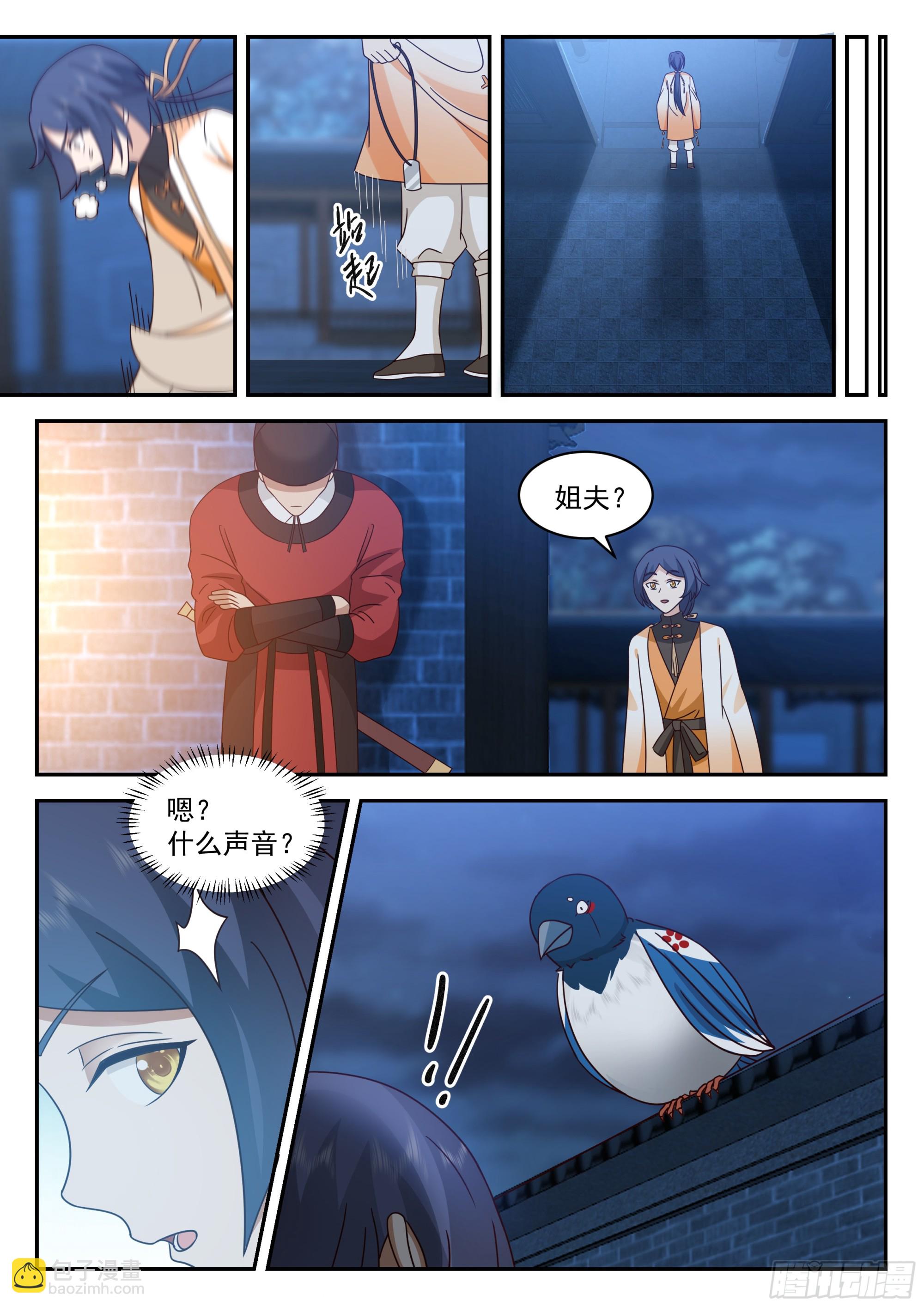 神寵又給我開掛了 - 清算張本玉 - 1