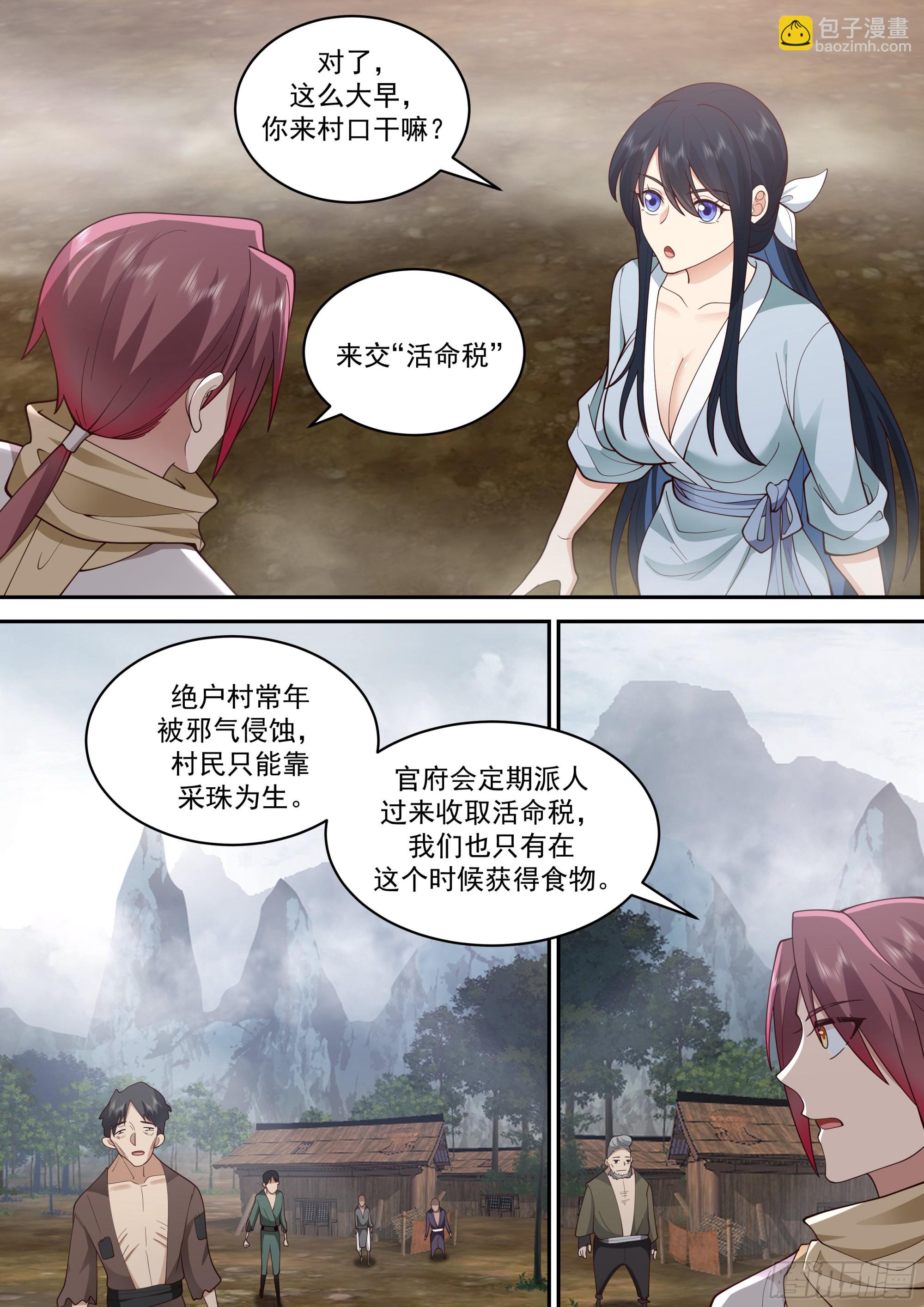 神寵又給我開掛了 - 麻煩上門 - 1