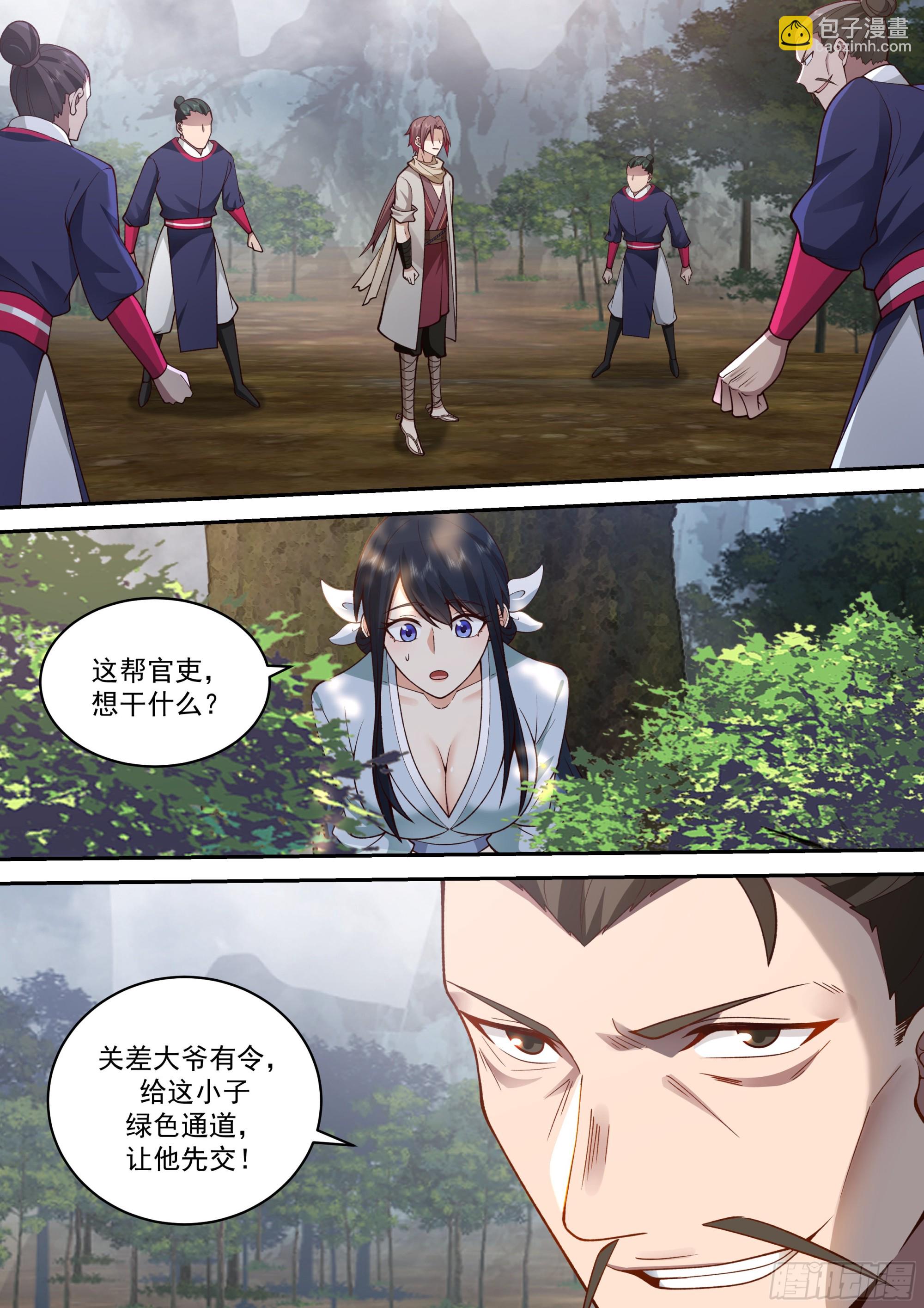 神寵又給我開掛了 - 麻煩上門 - 2