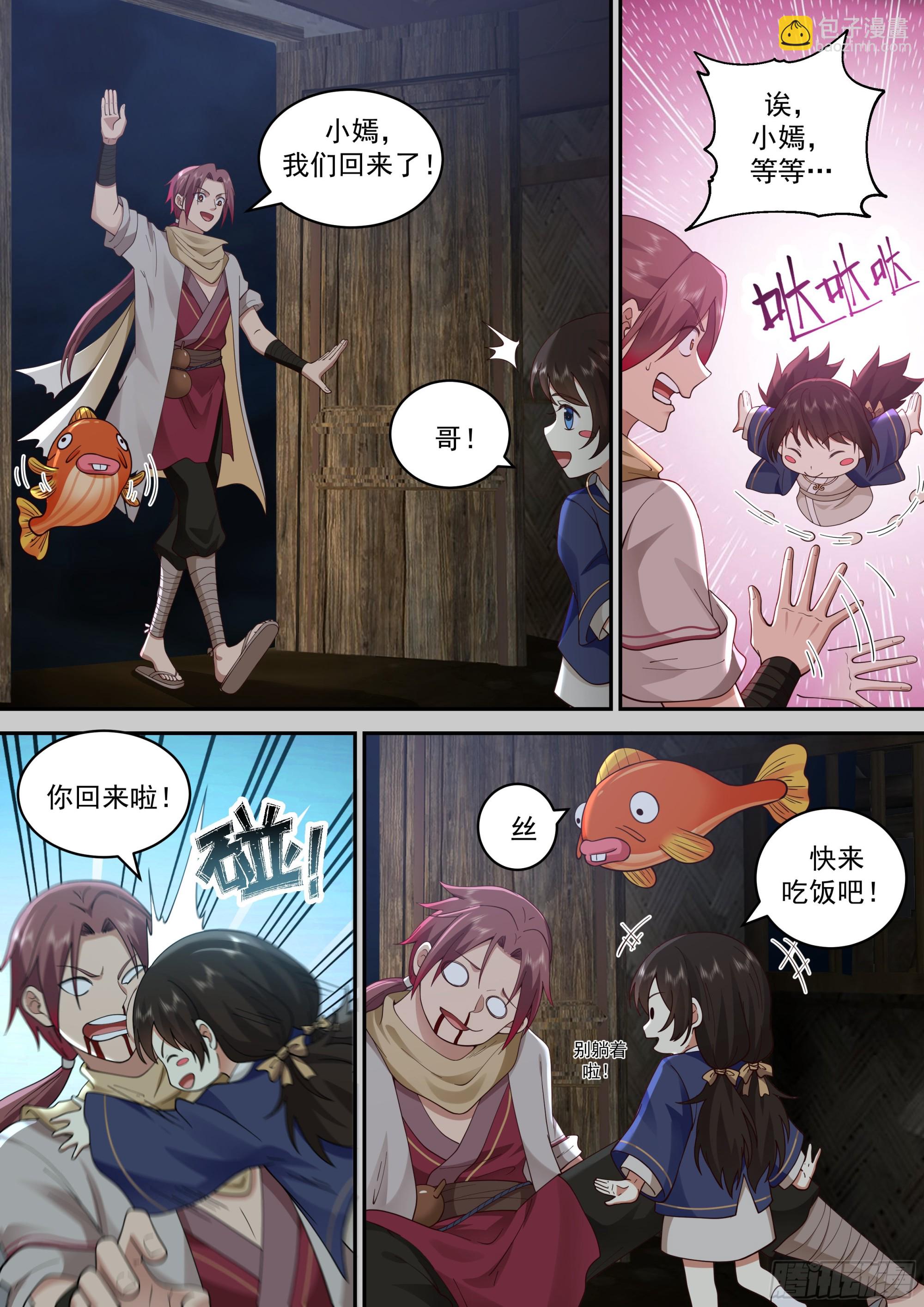 神寵又給我開掛了 - 麻煩上門 - 2