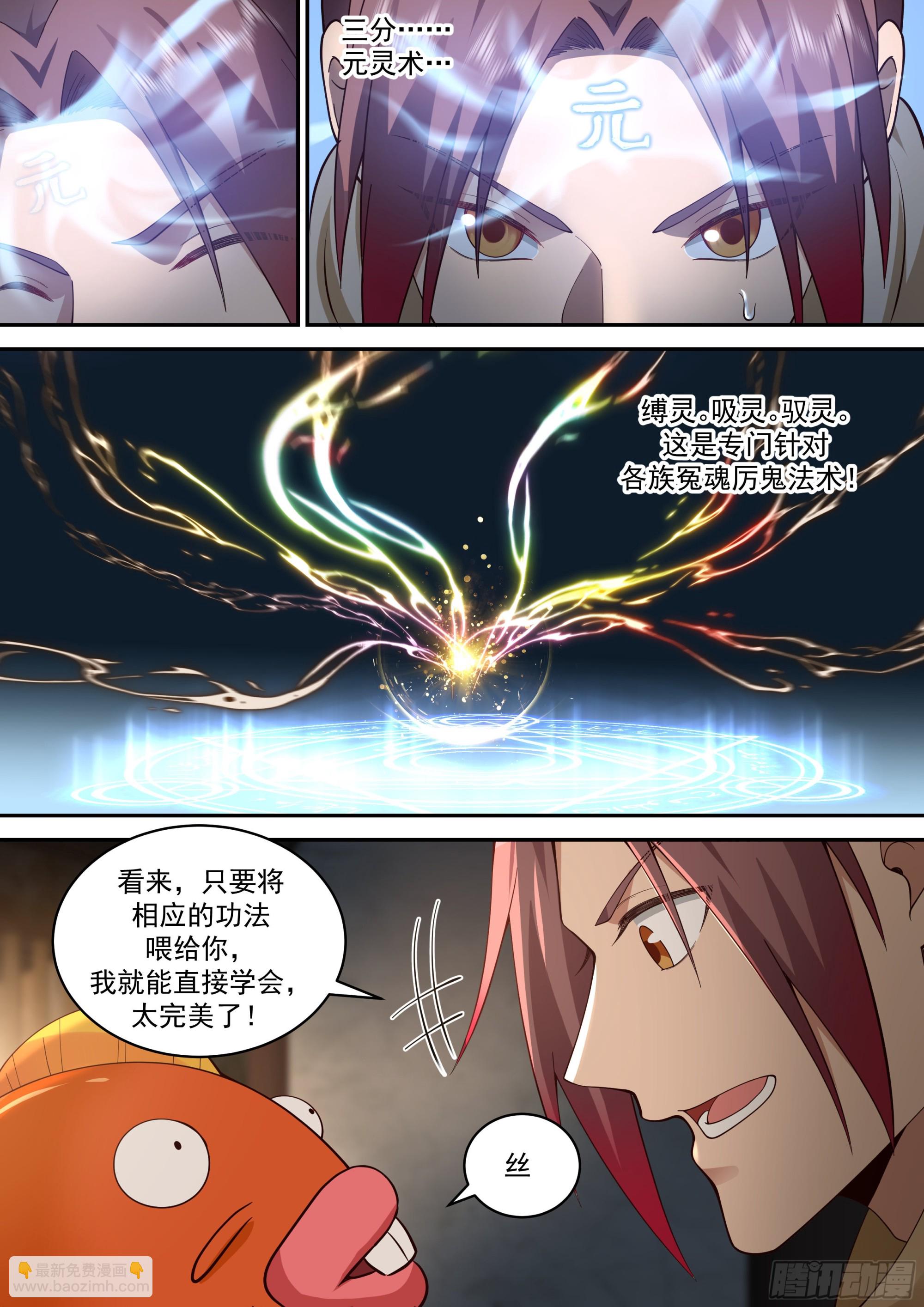 神寵又給我開掛了 - 麻煩上門 - 1