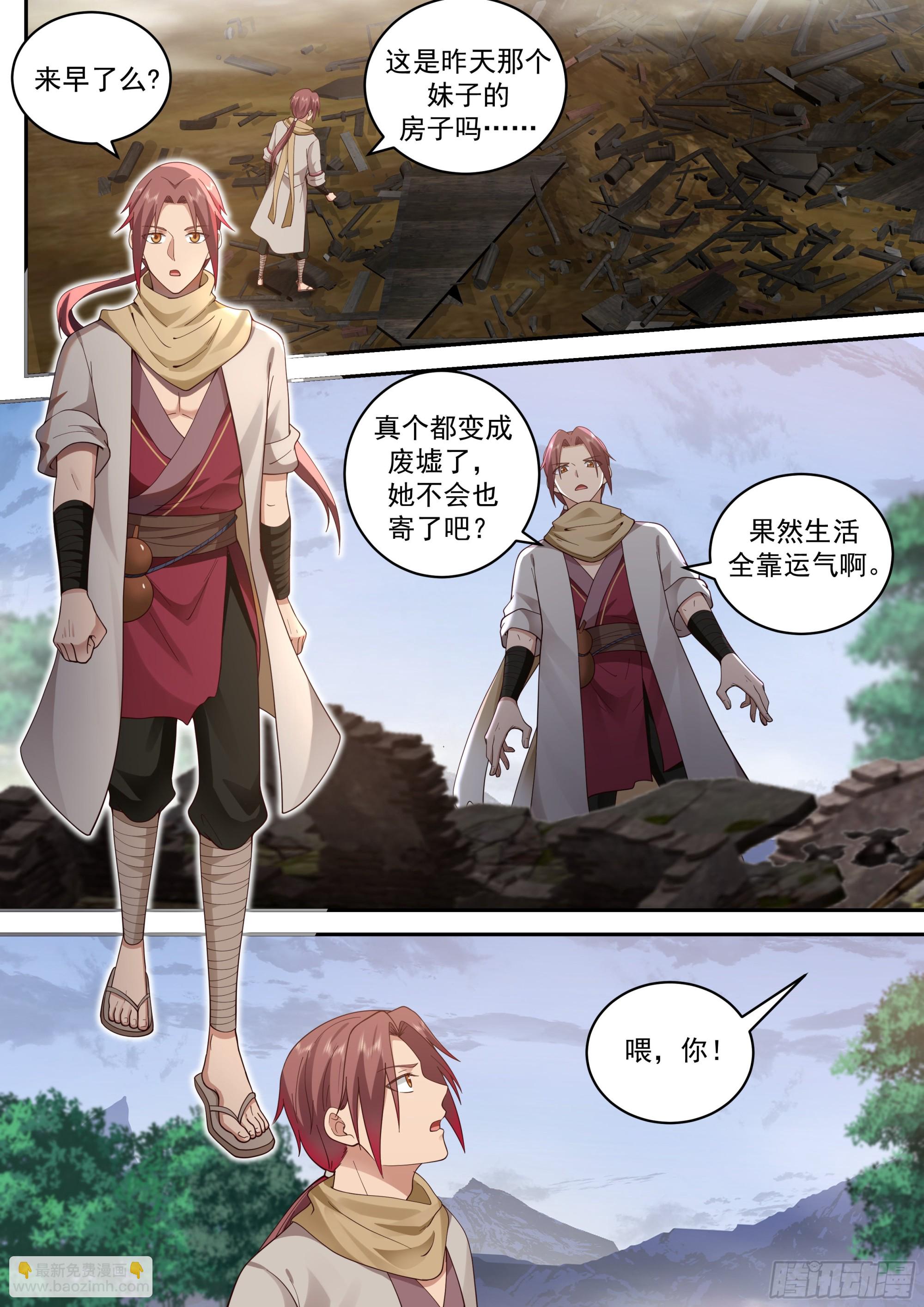 神寵又給我開掛了 - 麻煩上門 - 3