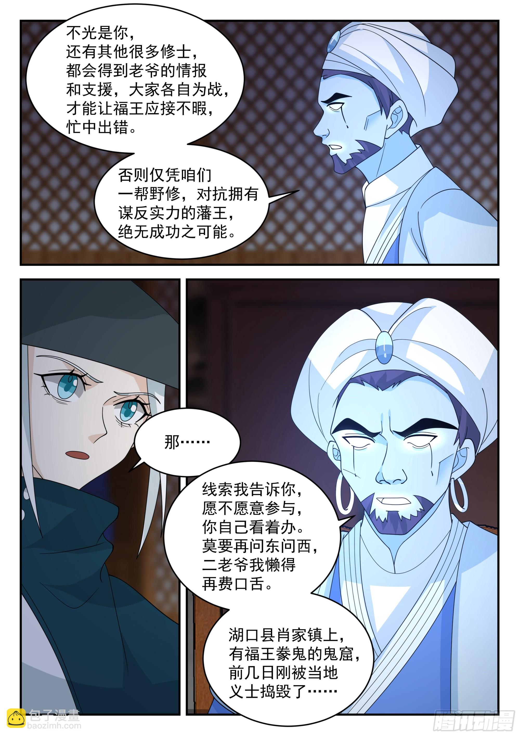 神寵又給我開掛了 - 計劃 - 1