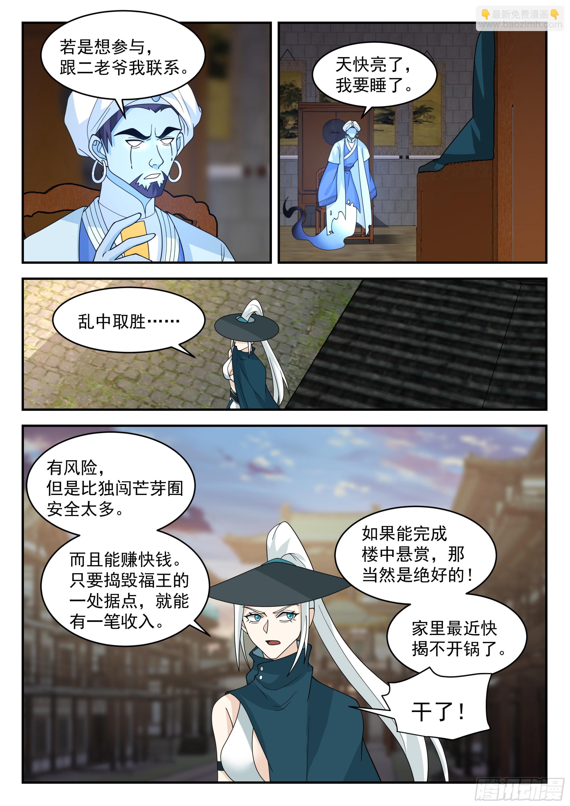 神寵又給我開掛了 - 計劃 - 2