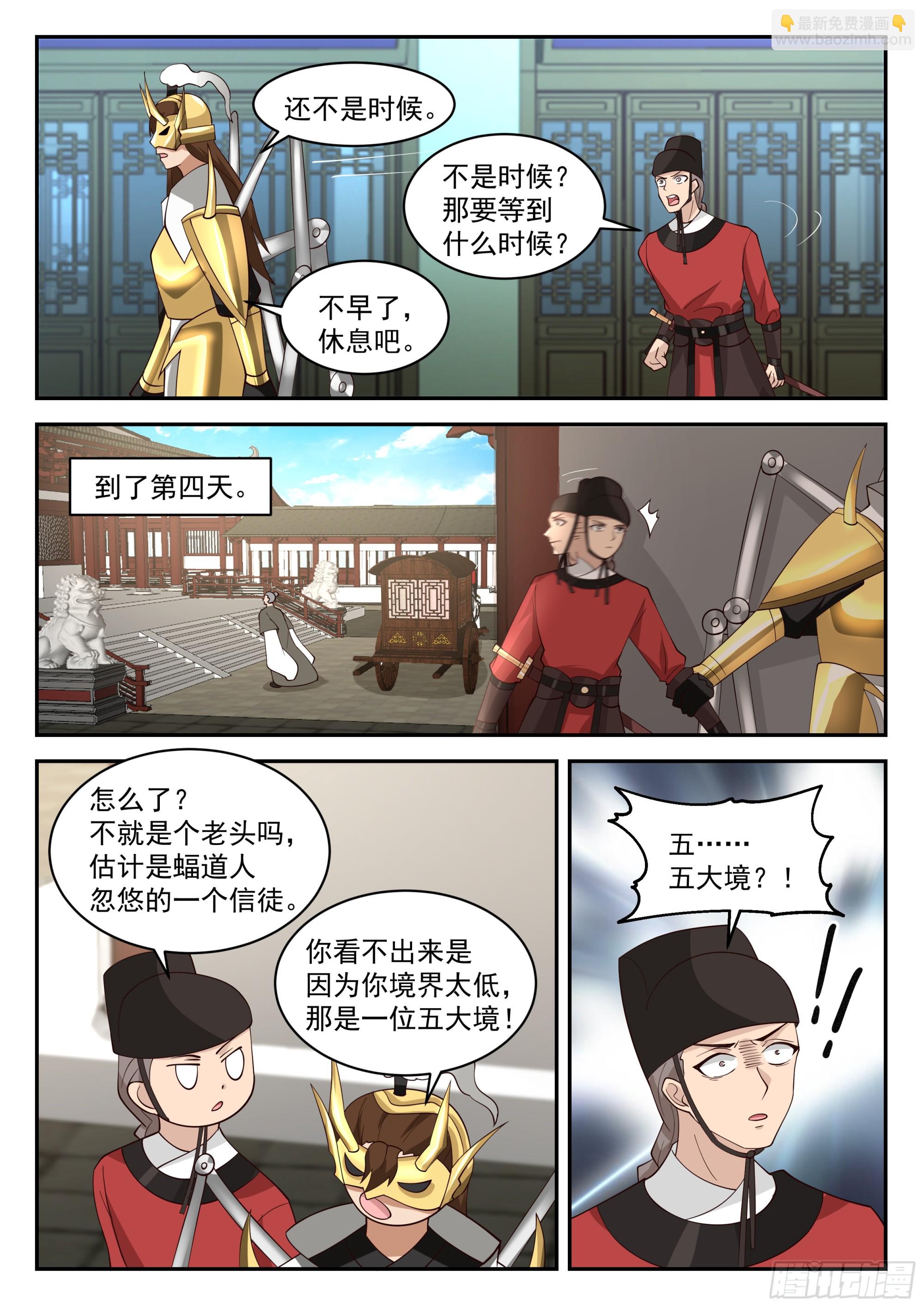 神寵又給我開掛了 - 有變故 - 1