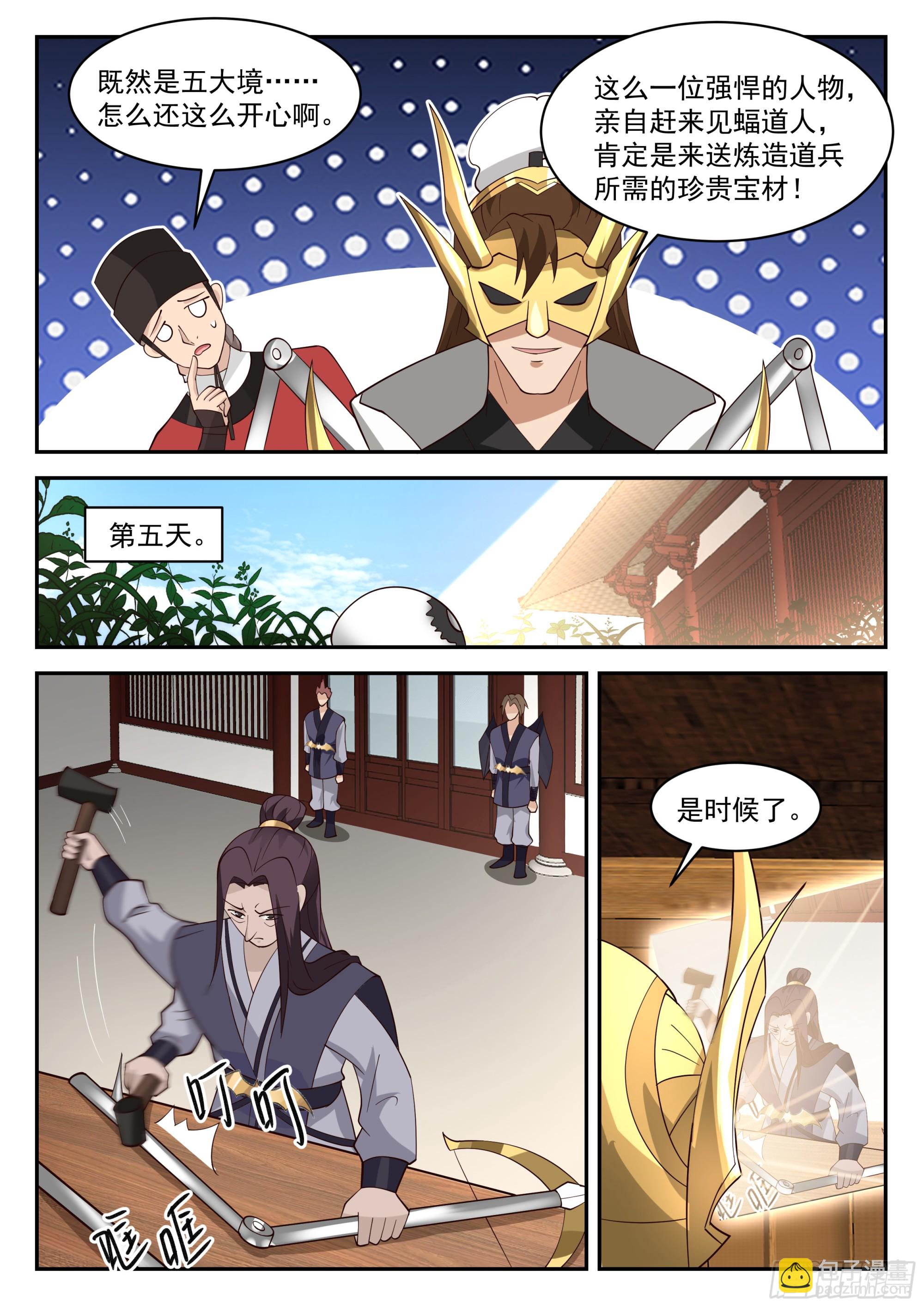 神寵又給我開掛了 - 有變故 - 2