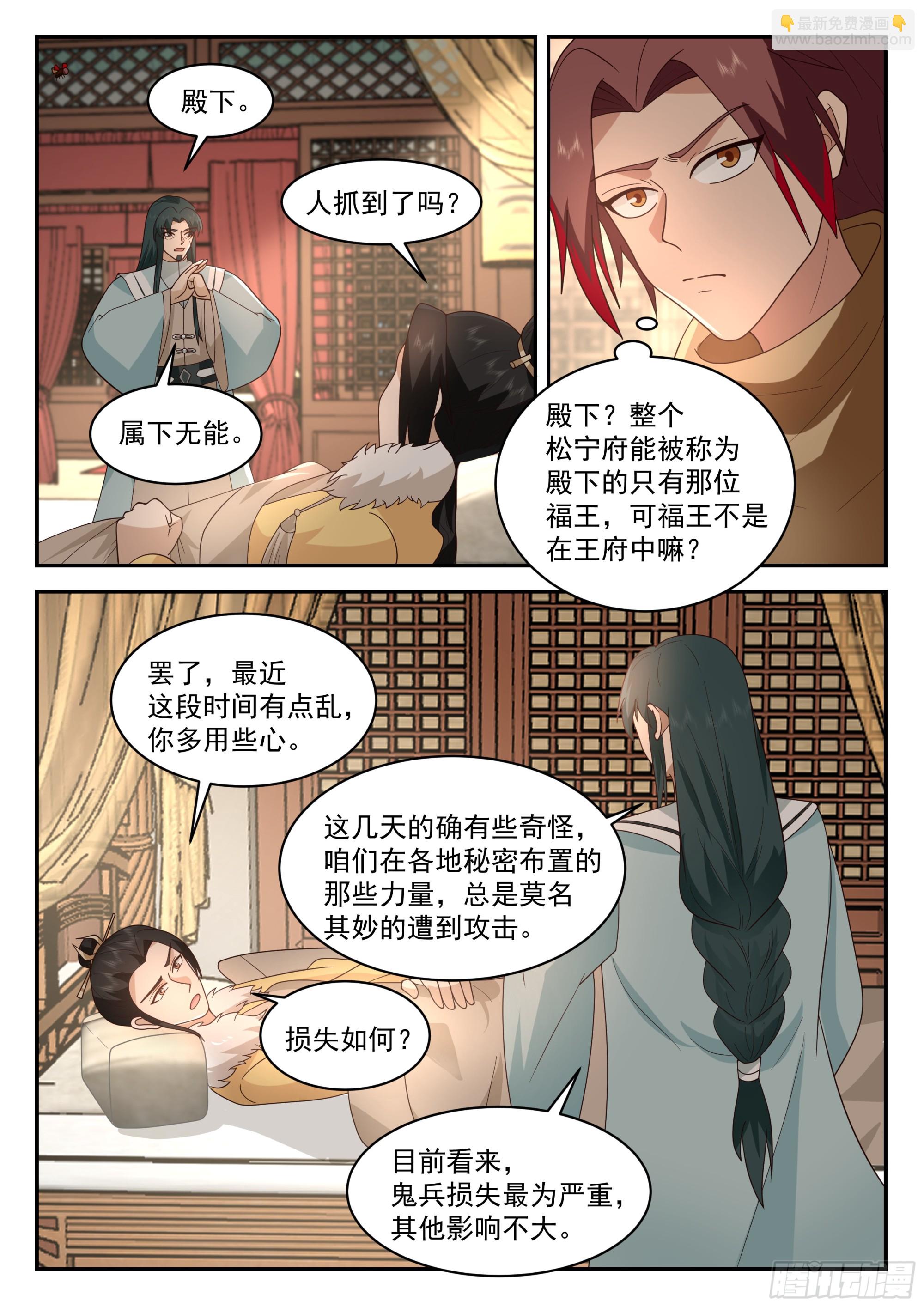 神寵又給我開掛了 - 有變故 - 3