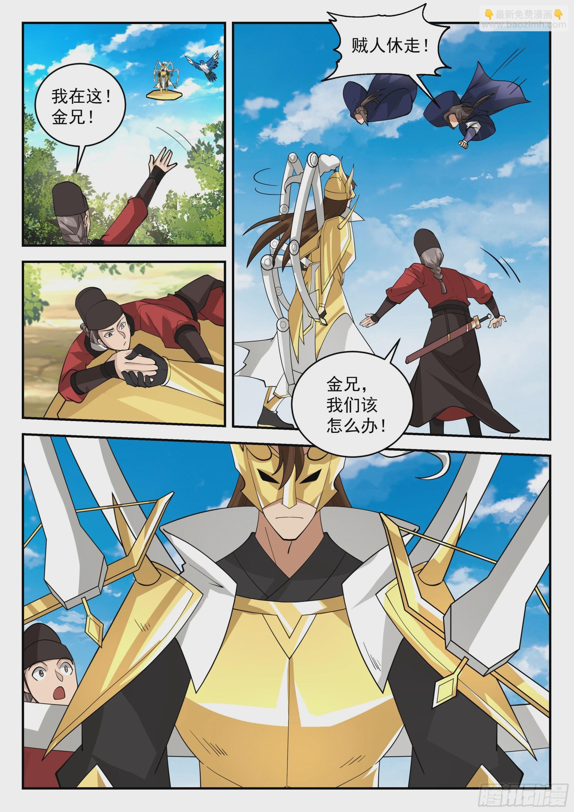 神寵又給我開掛了 - 抹平碎星宗 - 1