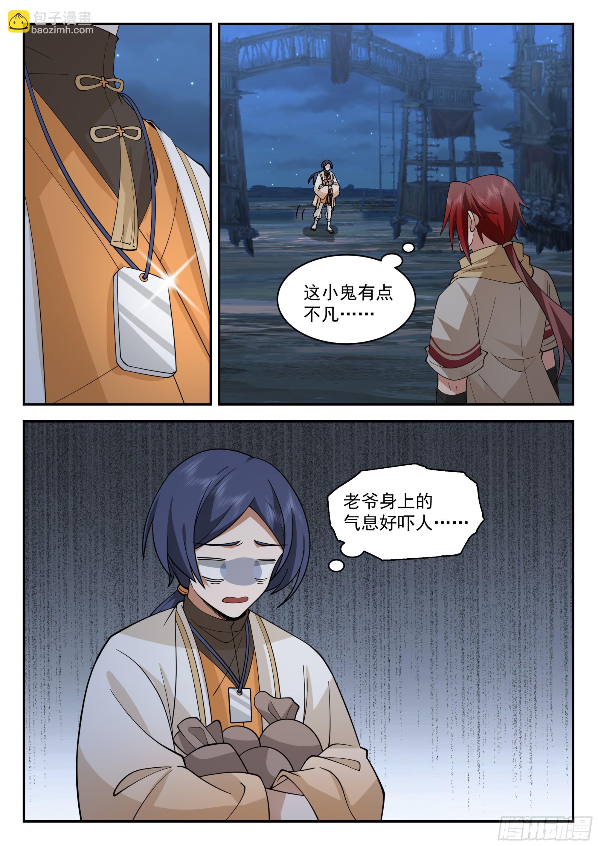 神寵又給我開掛了 - 抹平碎星宗 - 1