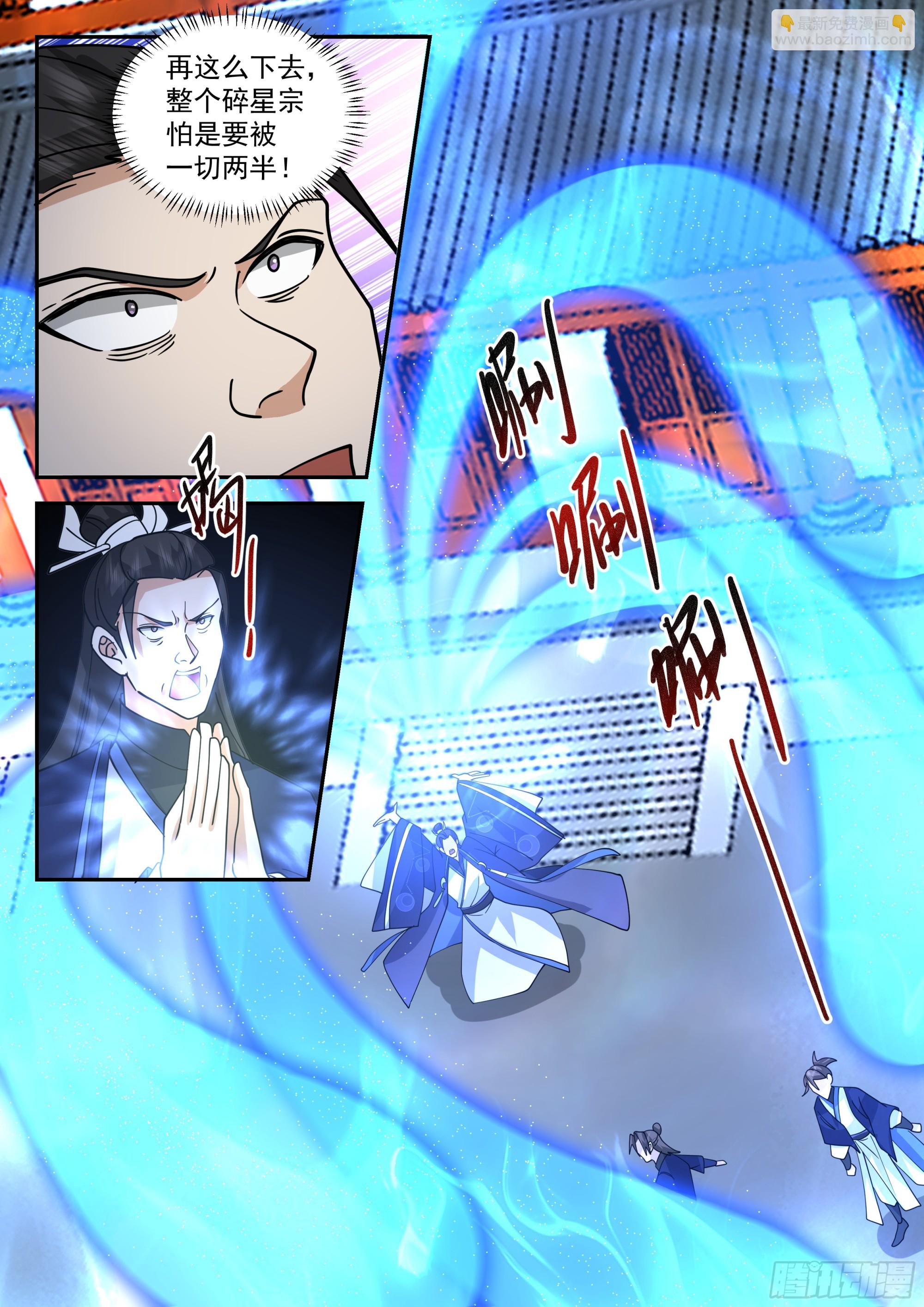 神寵又給我開掛了 - 抹平碎星宗 - 2