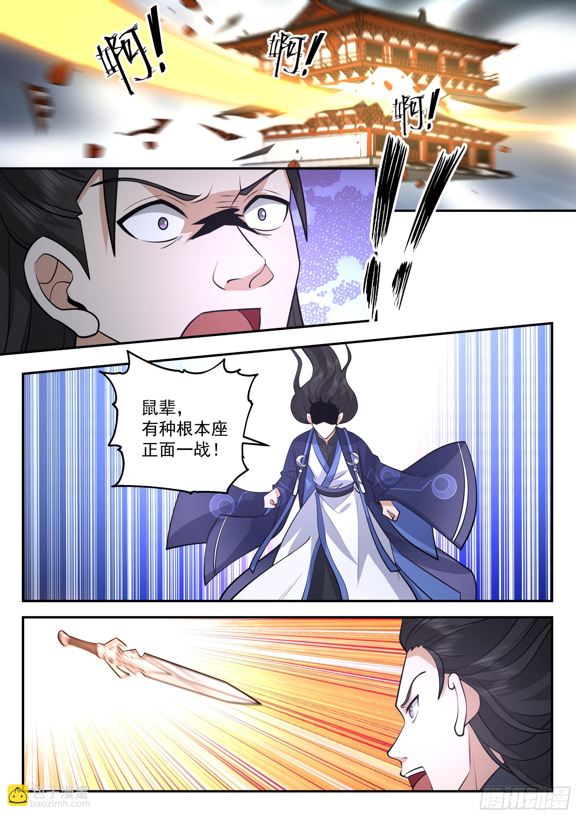 神寵又給我開掛了 - 抹平碎星宗 - 1