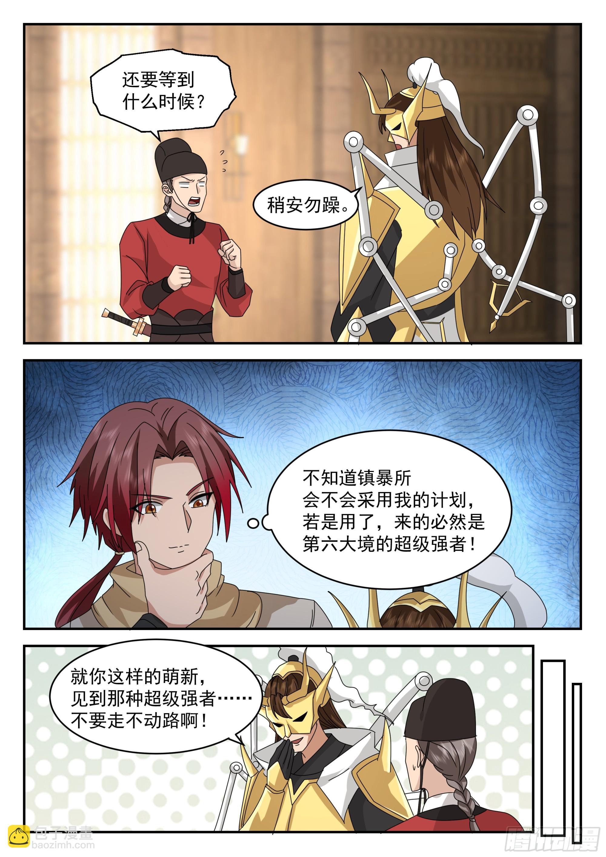 神寵又給我開掛了 - 相信孫長鳴！ - 1