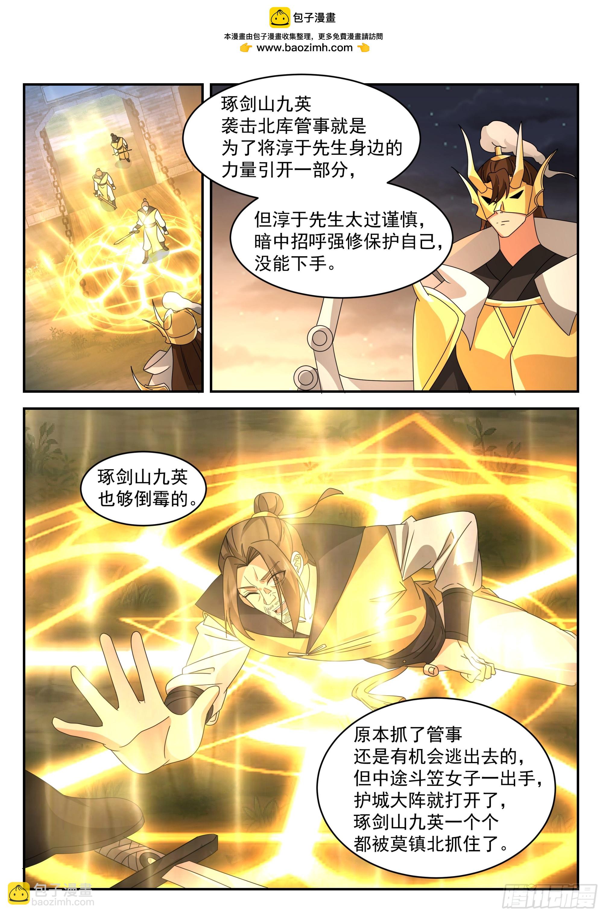 神寵又給我開掛了 - 相信孫長鳴！ - 2