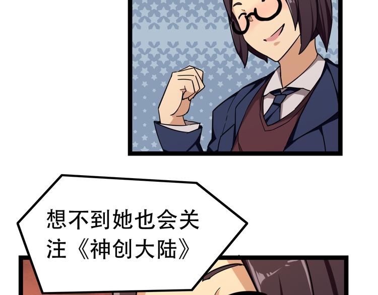 神创NPC - 第4话  可爱的男孩子(1/2) - 6