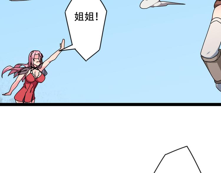 神创NPC - 第10话  “补魔师”的能力(2/2) - 5