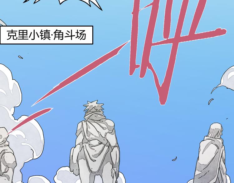 第1话 角斗场的少年(1/5)-第2话