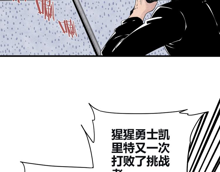 第1话 角斗场的少年(1/5)-第2话