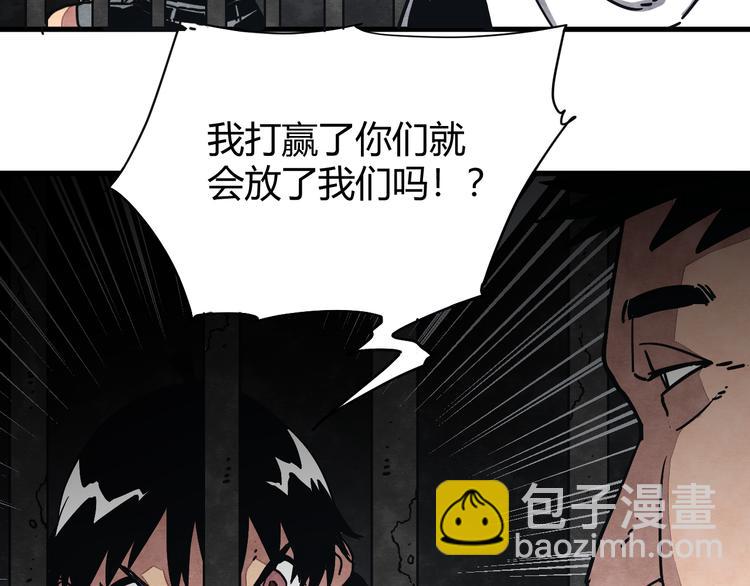 第1话 角斗场的少年(1/5)-第2话